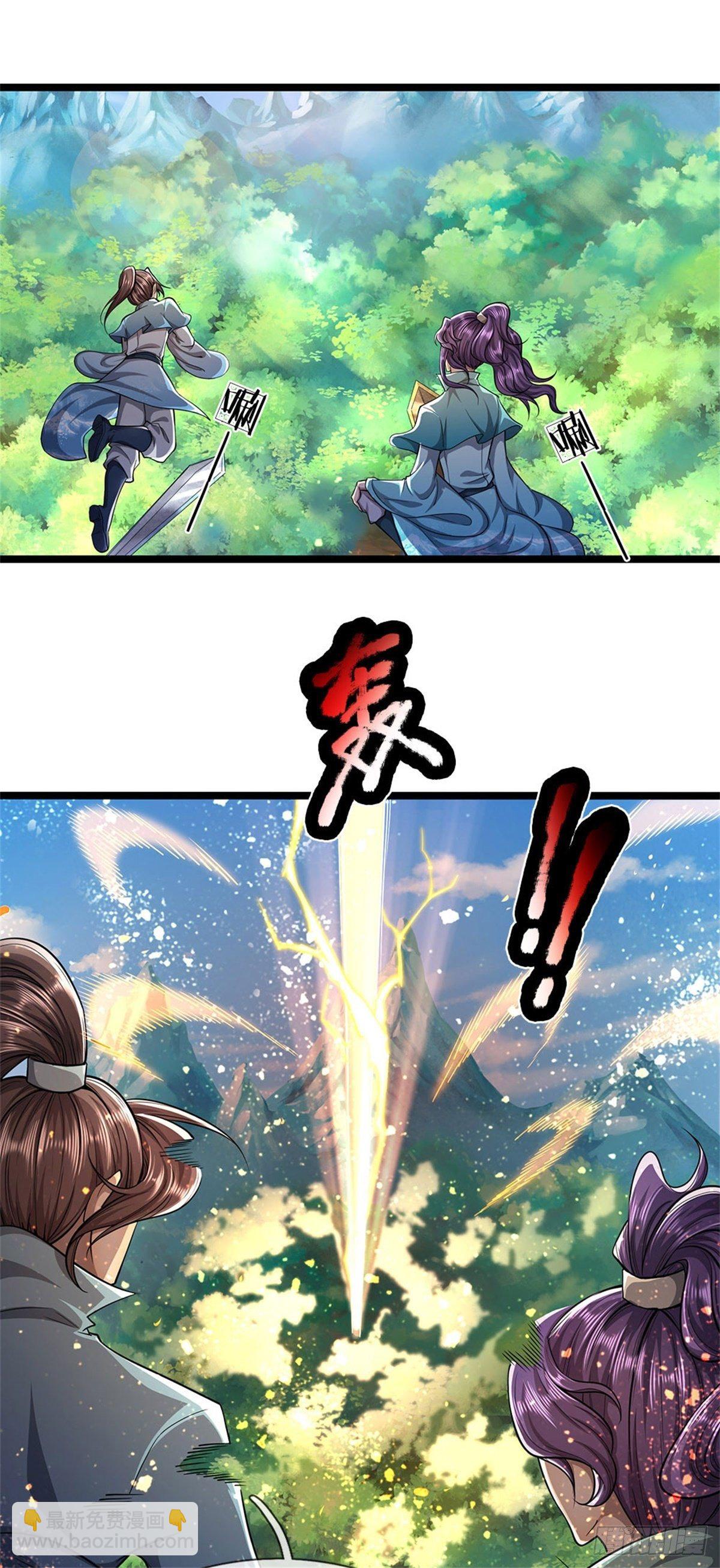 🍵被困百万年：弟子遍布诸天万界 第6话 既然不跪，给我趴着！ 第14页