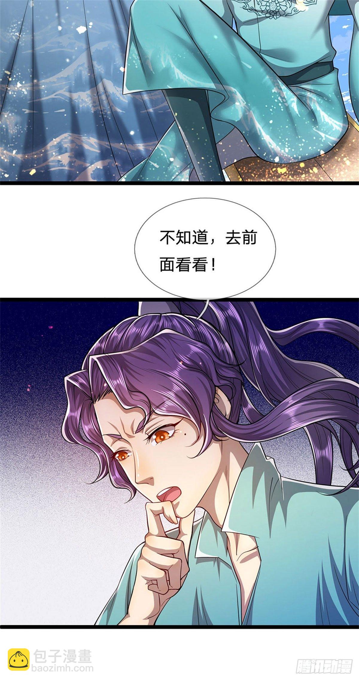 🍵被困百万年：弟子遍布诸天万界 第6话 既然不跪，给我趴着！ 第16页