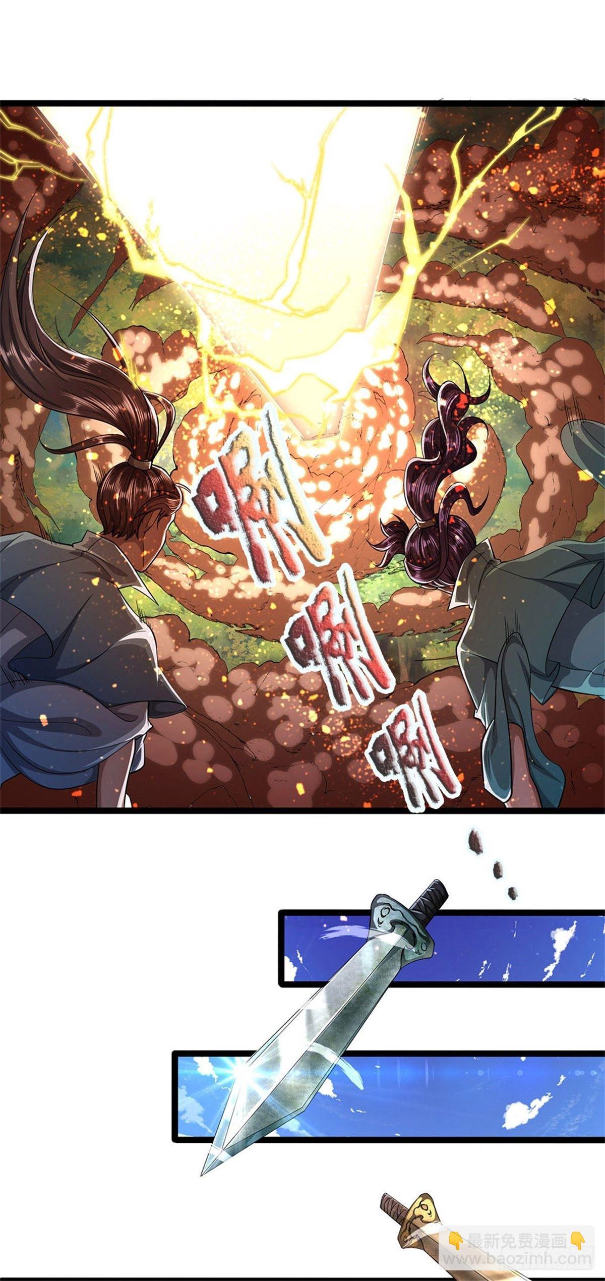 🍵被困百万年：弟子遍布诸天万界 第6话 既然不跪，给我趴着！ 第17页
