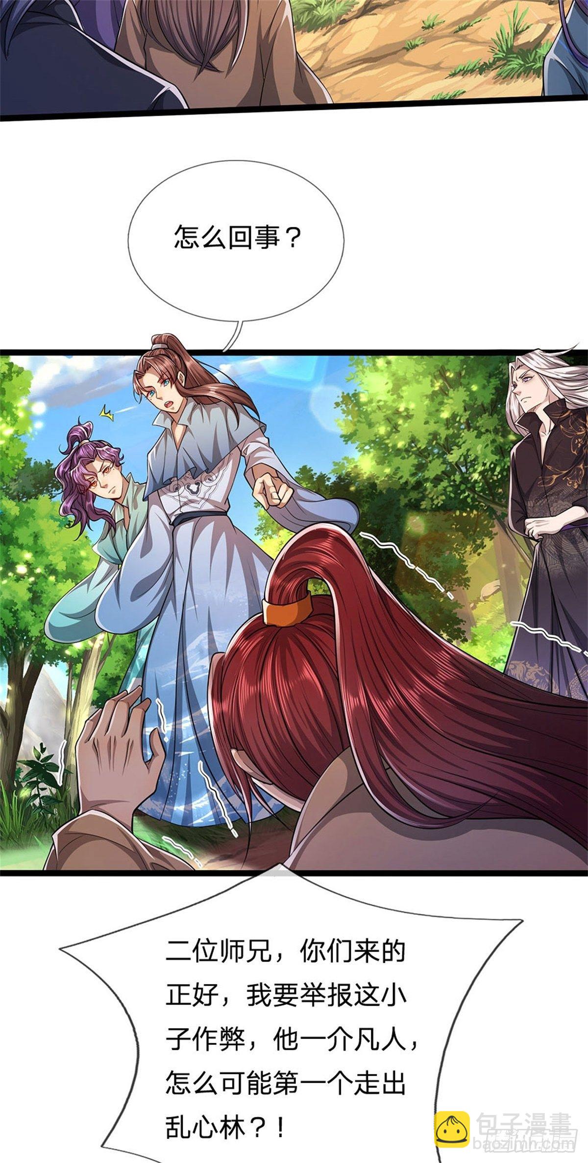 🍵被困百万年：弟子遍布诸天万界 第6话 既然不跪，给我趴着！ 第19页