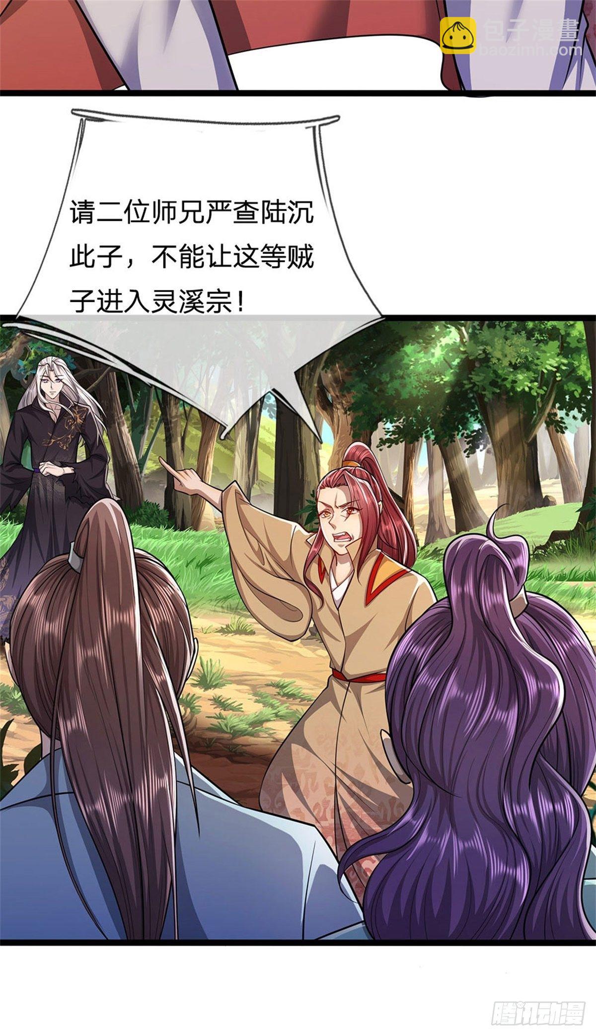 🍵被困百万年：弟子遍布诸天万界 第6话 既然不跪，给我趴着！ 第21页
