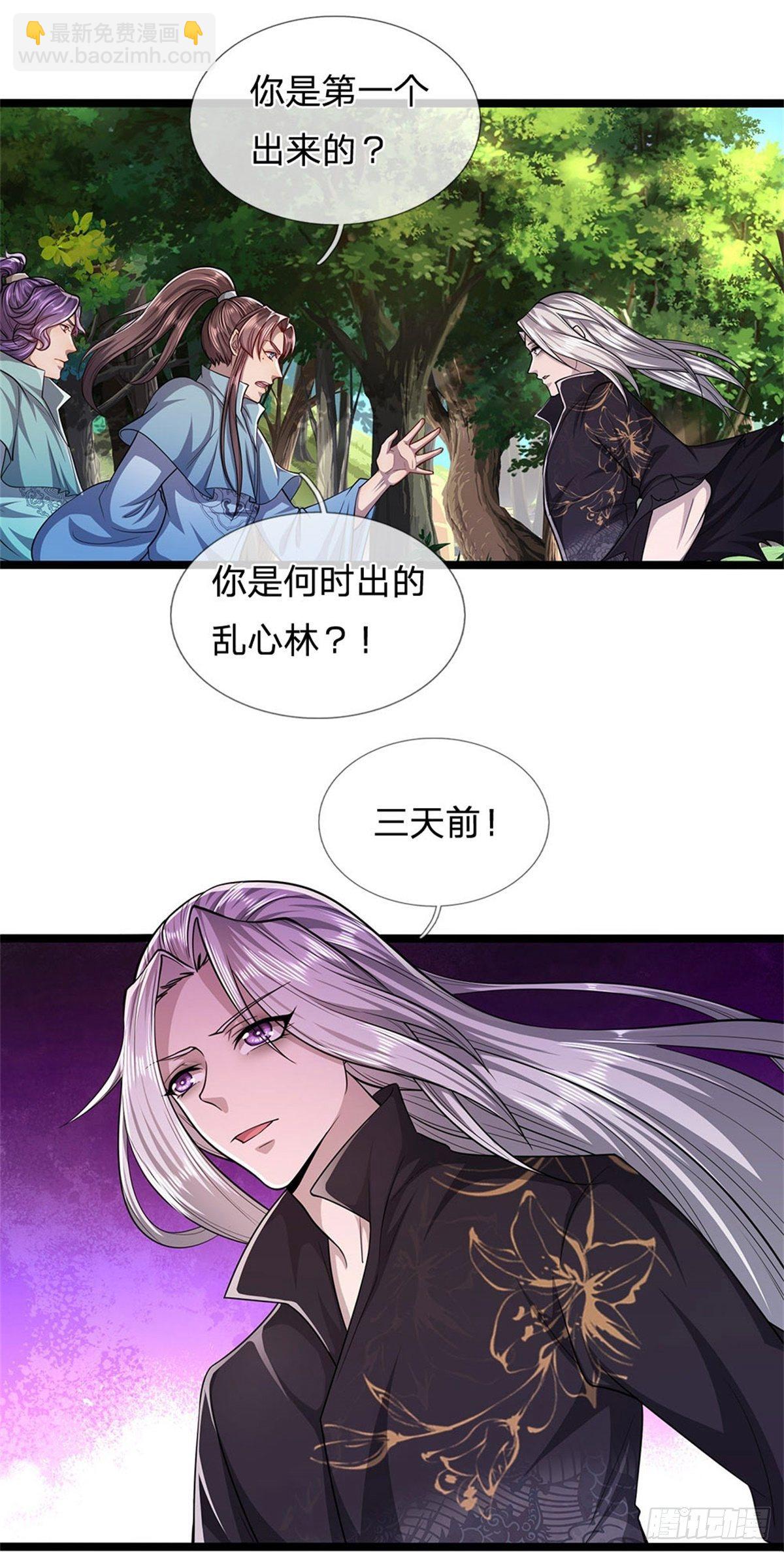 🍵被困百万年：弟子遍布诸天万界 第6话 既然不跪，给我趴着！ 第22页