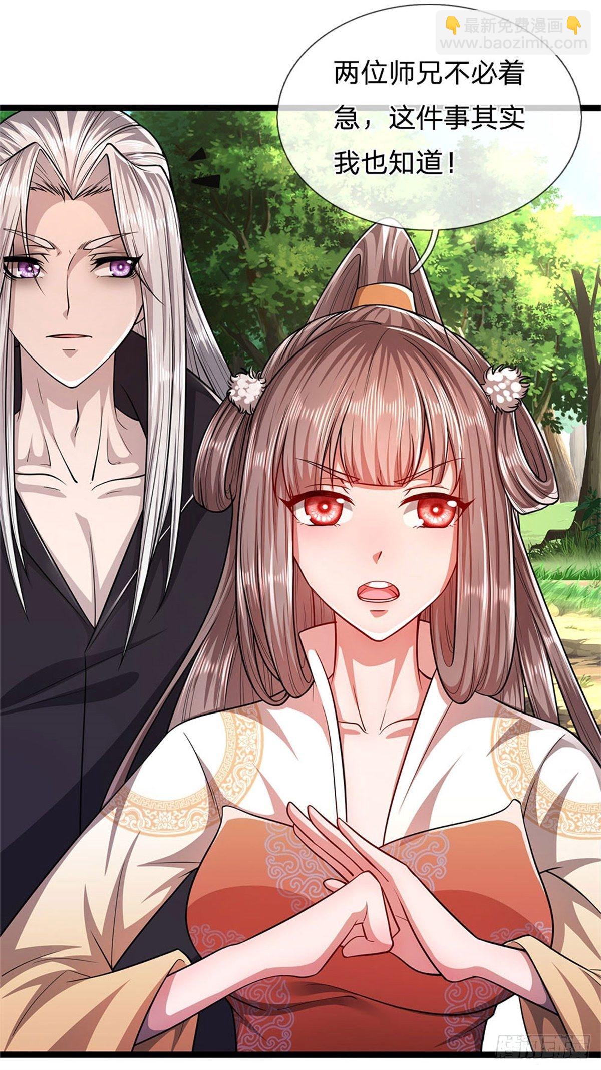 🍵被困百万年：弟子遍布诸天万界 第6话 既然不跪，给我趴着！ 第25页