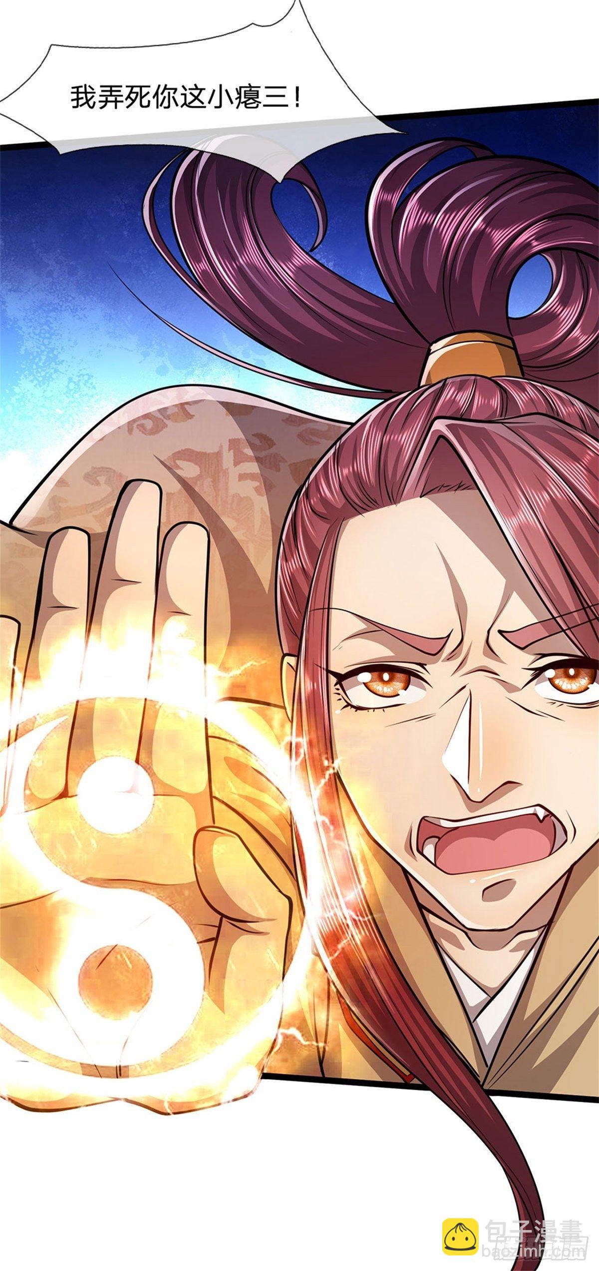 🍵被困百万年：弟子遍布诸天万界 第6话 既然不跪，给我趴着！ 第7页