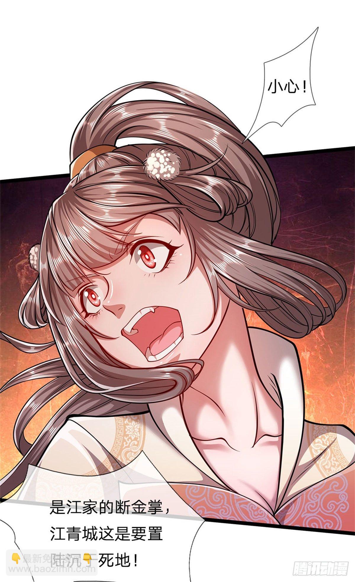 🍵被困百万年：弟子遍布诸天万界 第6话 既然不跪，给我趴着！ 第8页