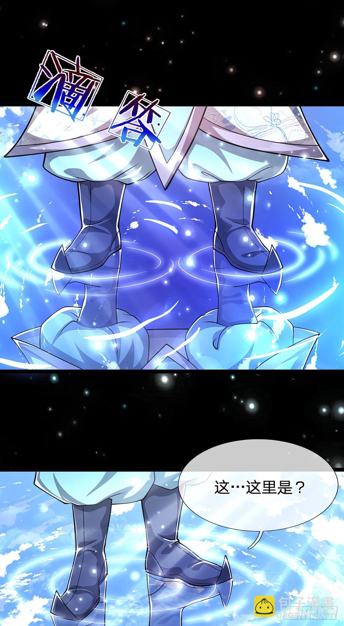 🍵被困百万年：弟子遍布诸天万界 第60话 坚持下去，一定可以 第15页