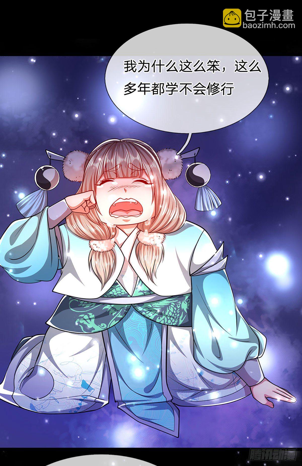 🍵被困百万年：弟子遍布诸天万界 第60话 坚持下去，一定可以 第27页