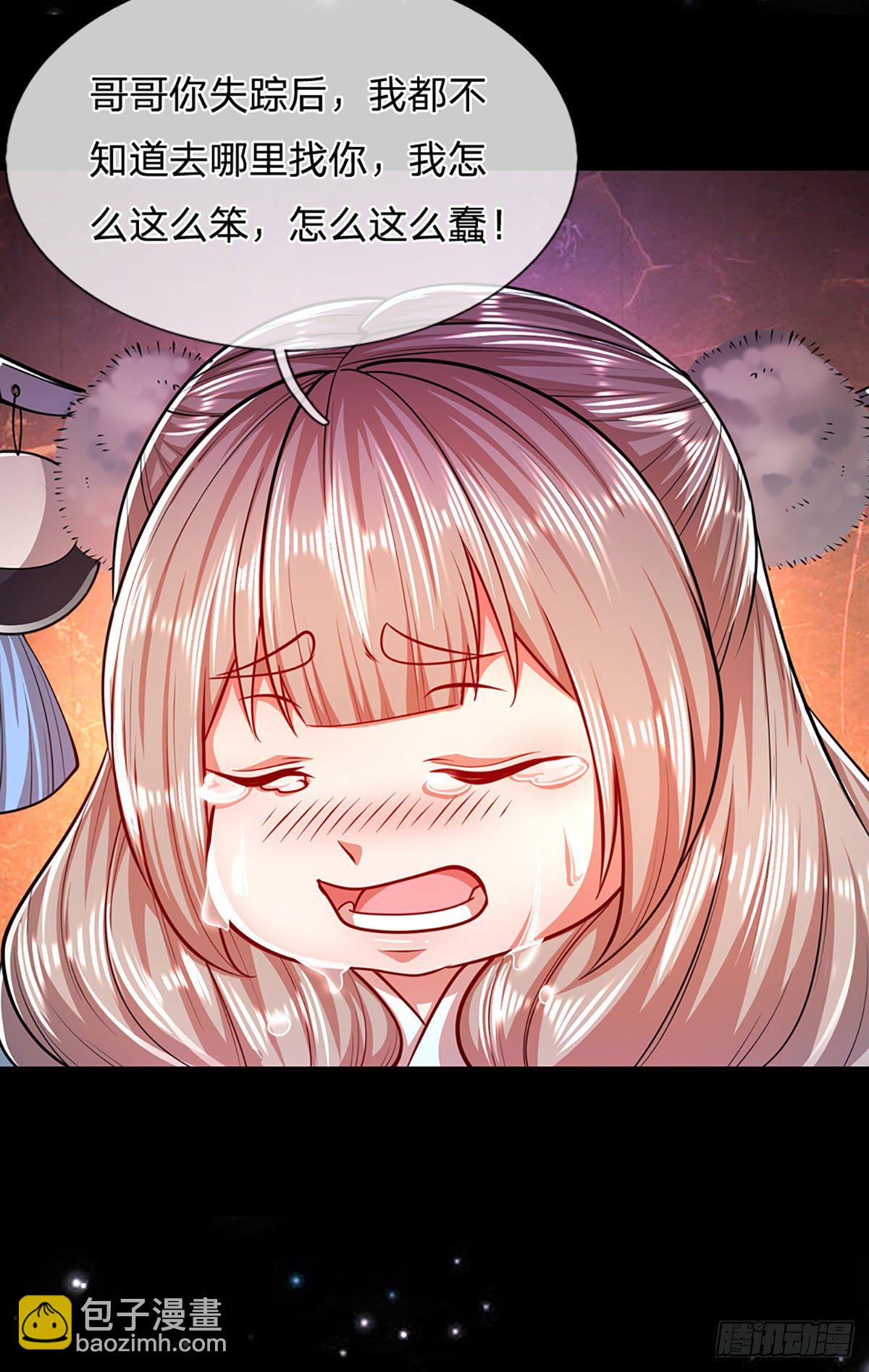 🍵被困百万年：弟子遍布诸天万界 第60话 坚持下去，一定可以 第28页