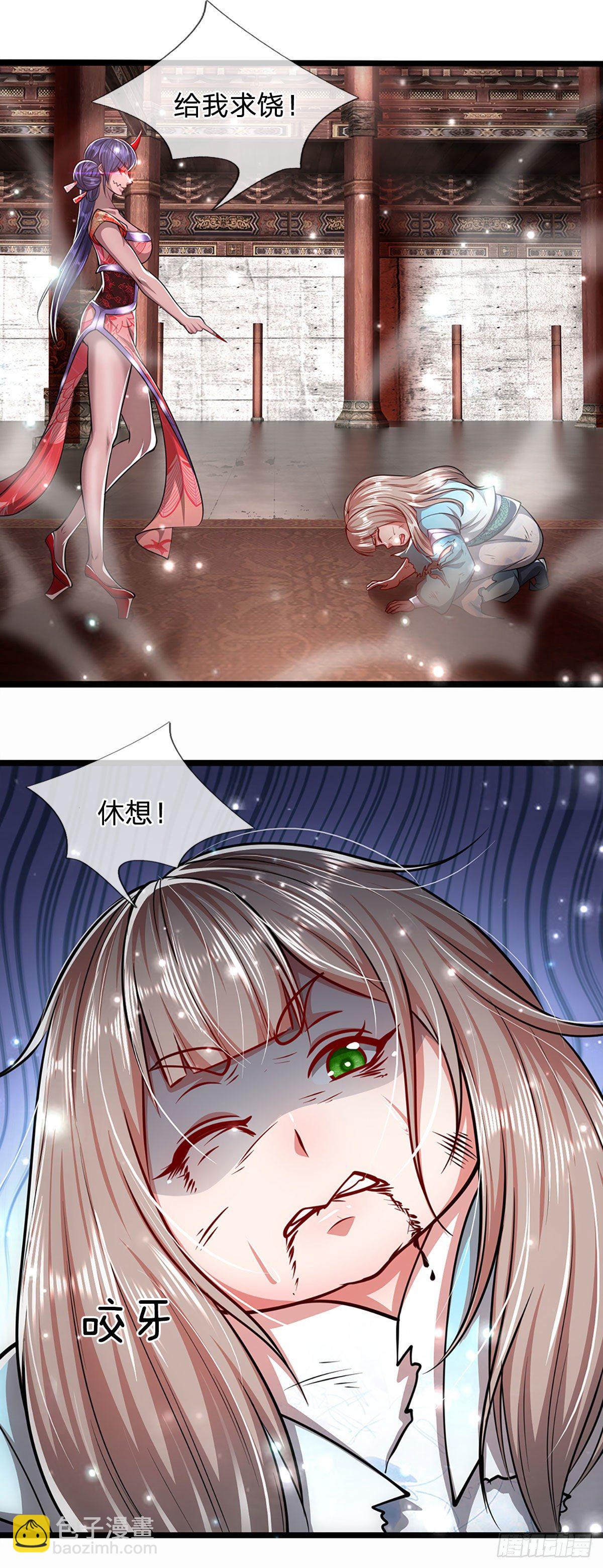 🍵被困百万年：弟子遍布诸天万界 第60话 坚持下去，一定可以 第3页