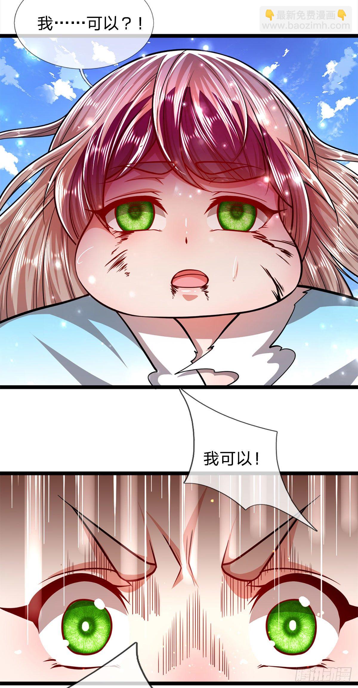 🍵被困百万年：弟子遍布诸天万界 第60话 坚持下去，一定可以 第32页