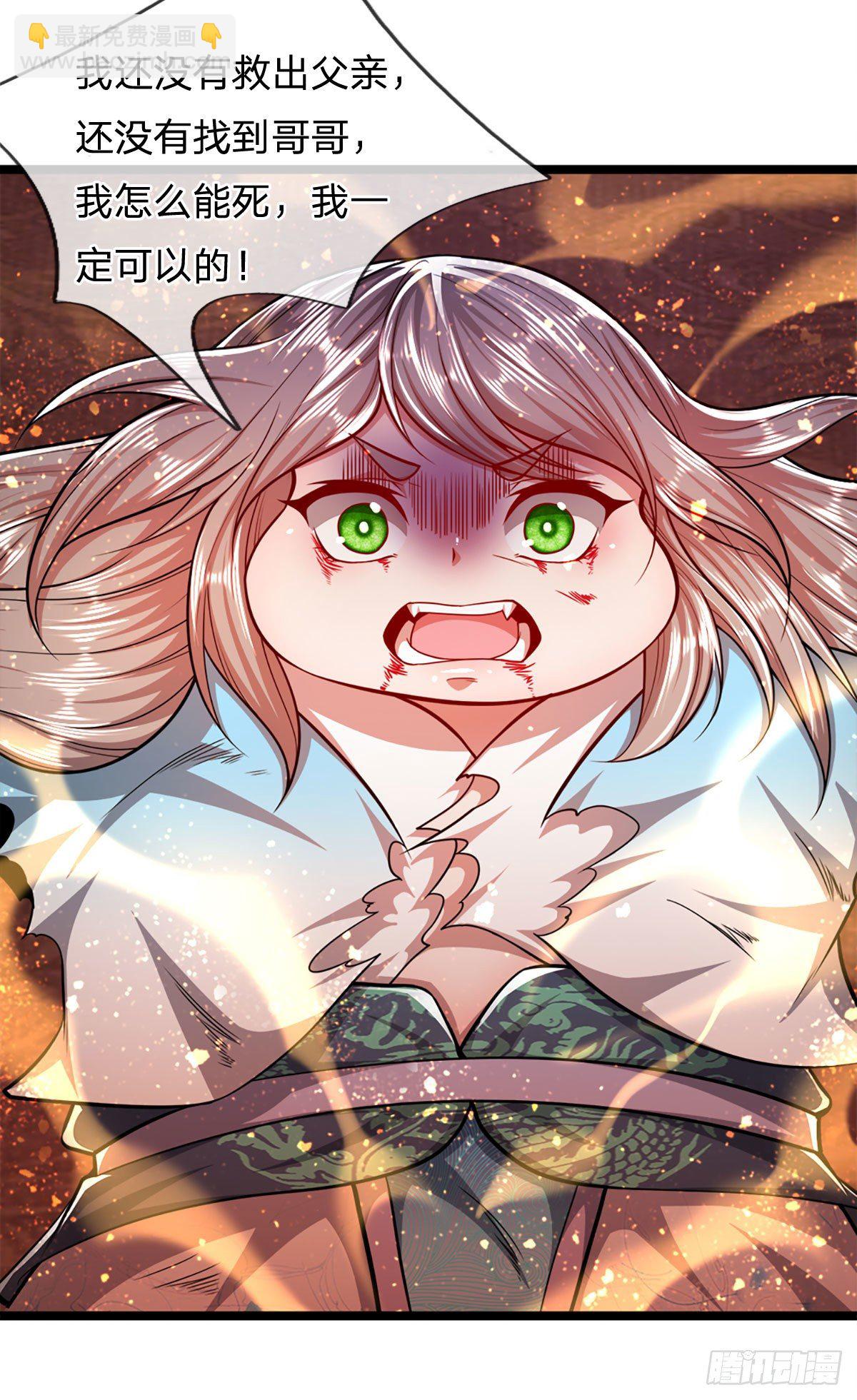 🍵被困百万年：弟子遍布诸天万界 第60话 坚持下去，一定可以 第33页