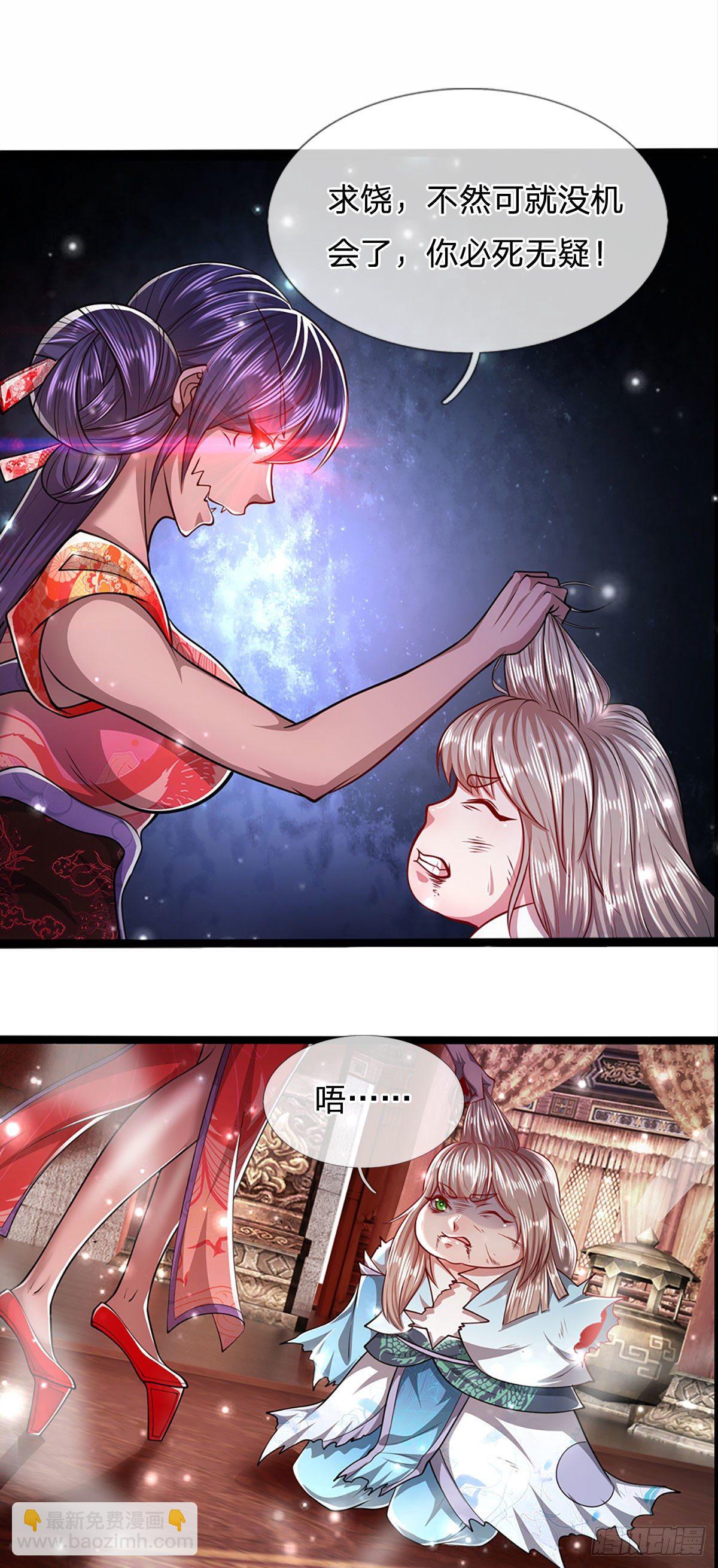 🍵被困百万年：弟子遍布诸天万界 第60话 坚持下去，一定可以 第8页