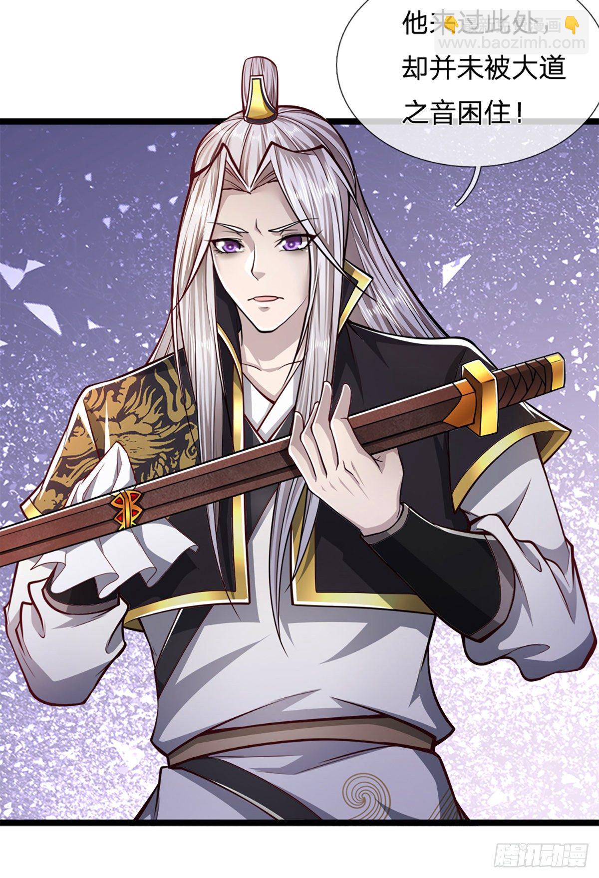 🍵被困百万年：弟子遍布诸天万界 第62话 不在此世，太过奇异 第14页