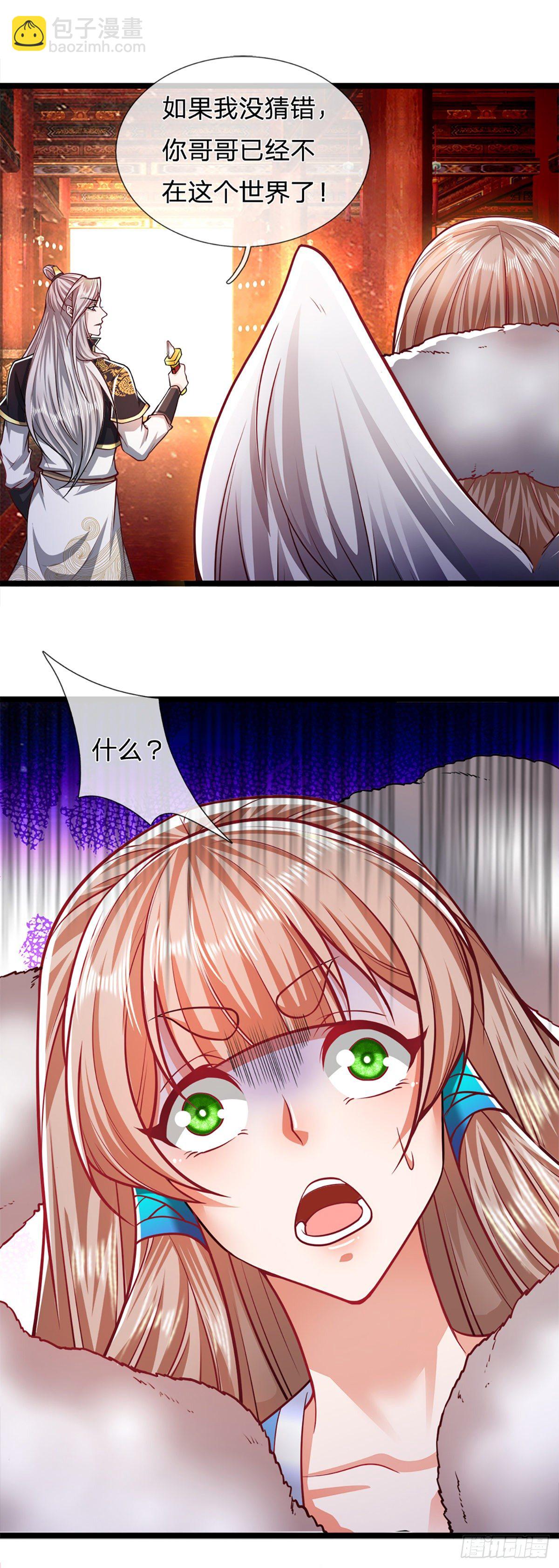 🍵被困百万年：弟子遍布诸天万界 第62话 不在此世，太过奇异 第17页