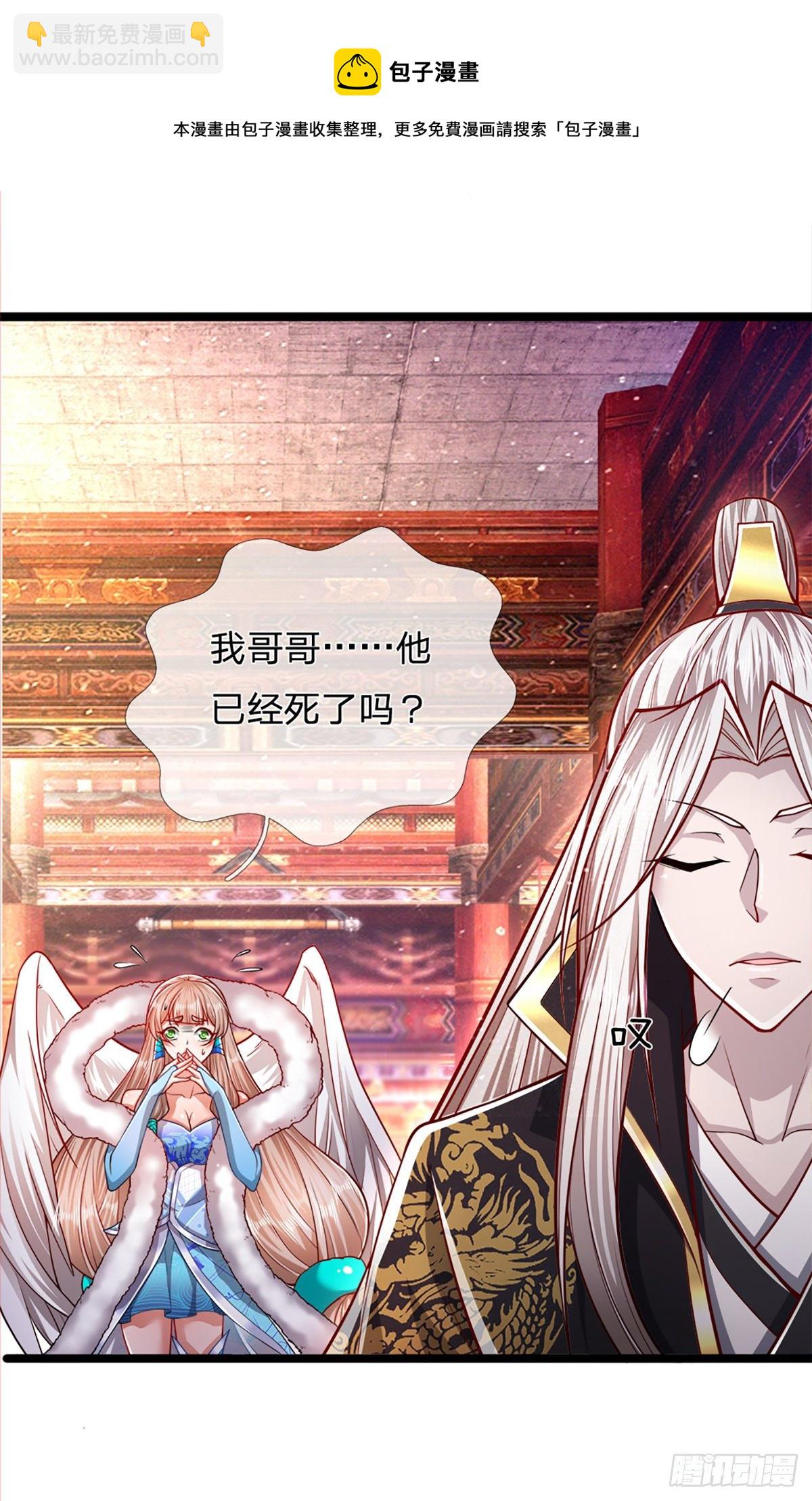 🍵被困百万年：弟子遍布诸天万界 第62话 不在此世，太过奇异 第18页
