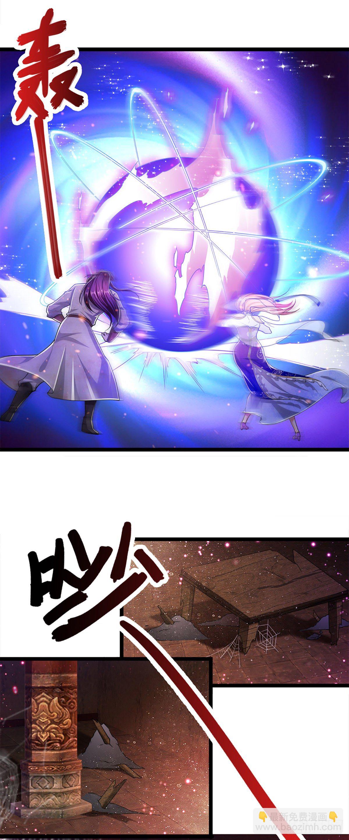 🍵被困百万年：弟子遍布诸天万界 第62话 不在此世，太过奇异 第23页