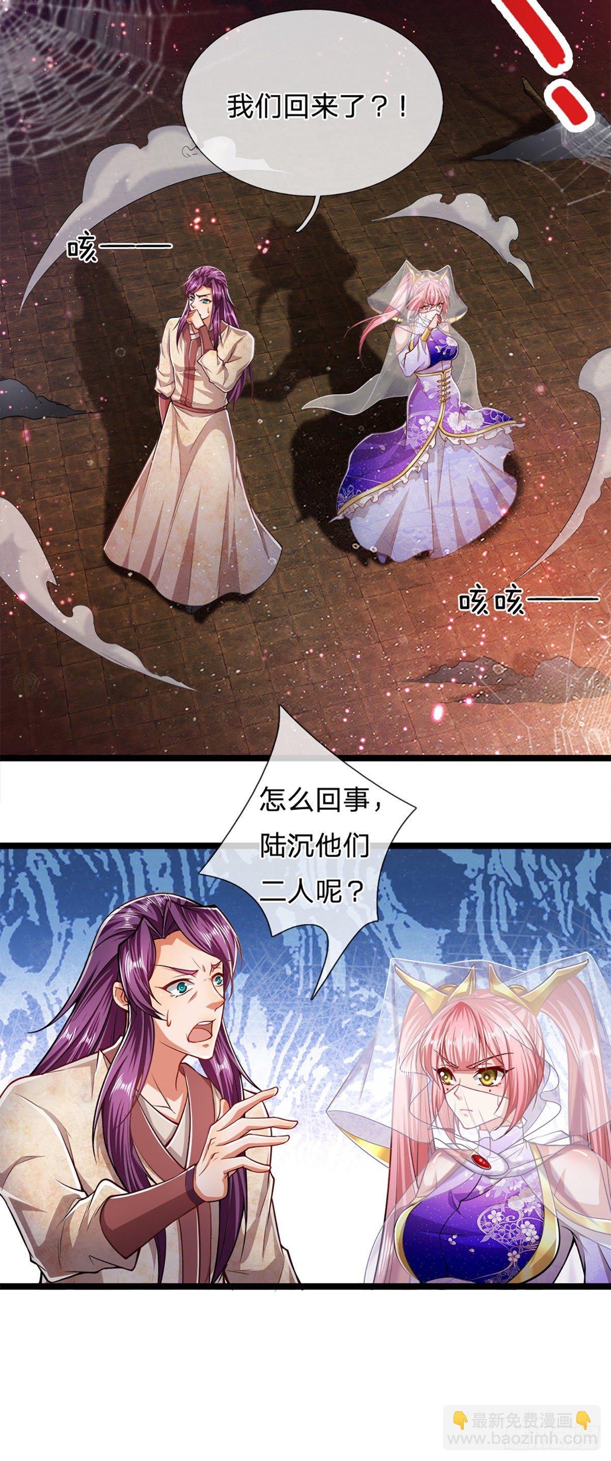 🍵被困百万年：弟子遍布诸天万界 第62话 不在此世，太过奇异 第24页