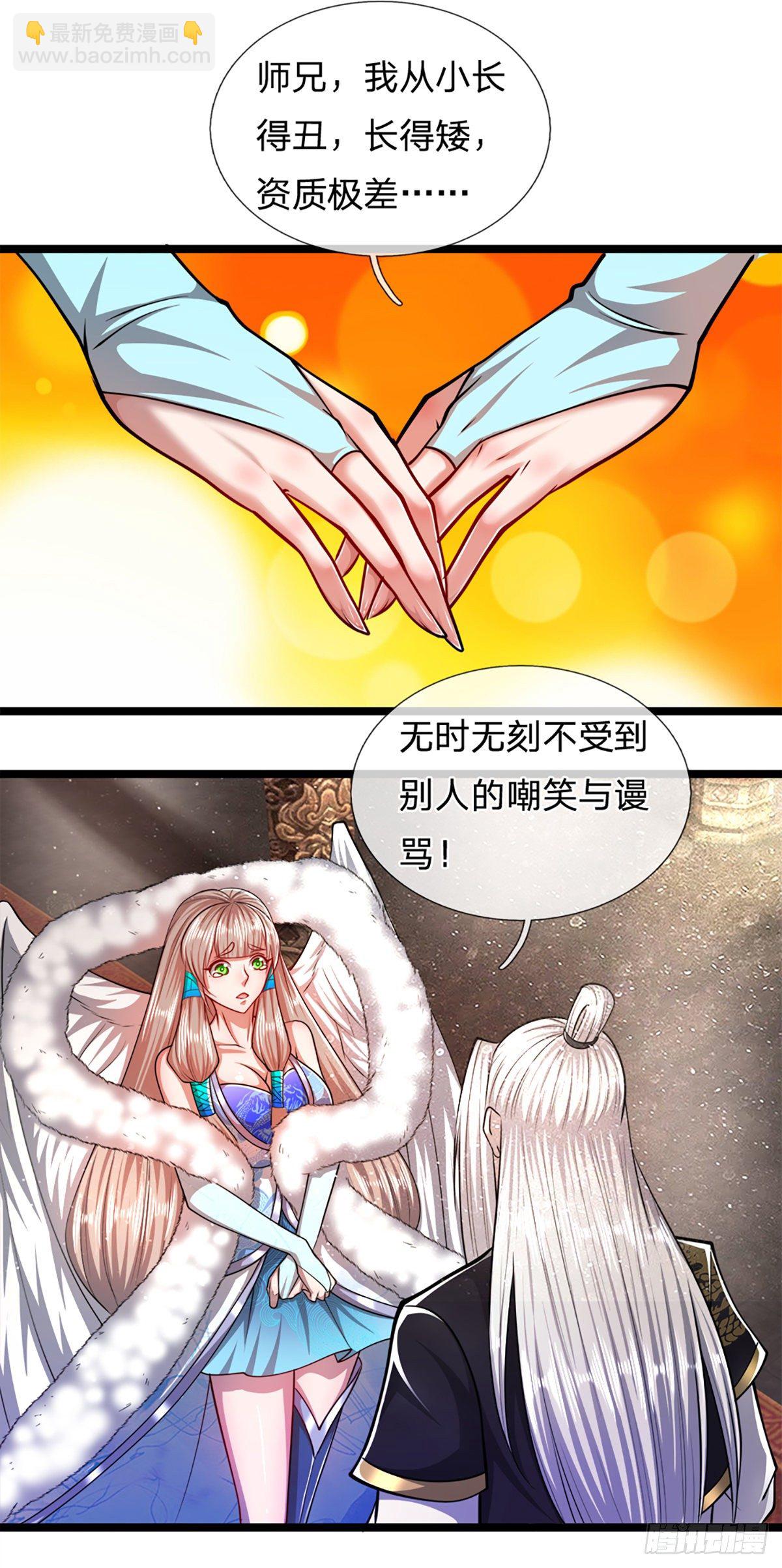 🍵被困百万年：弟子遍布诸天万界 第62话 不在此世，太过奇异 第3页