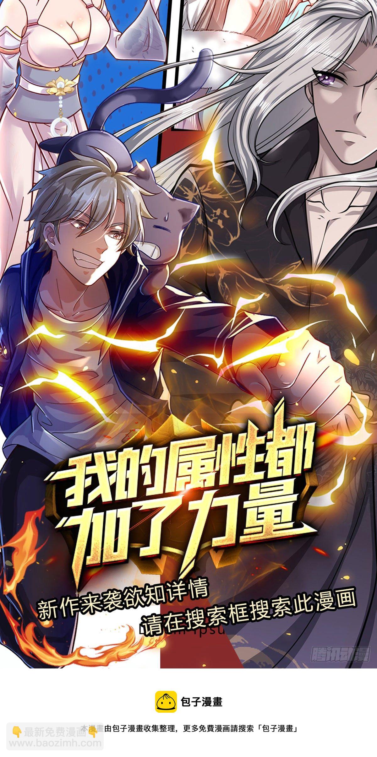 🍵被困百万年：弟子遍布诸天万界 第62话 不在此世，太过奇异 第30页