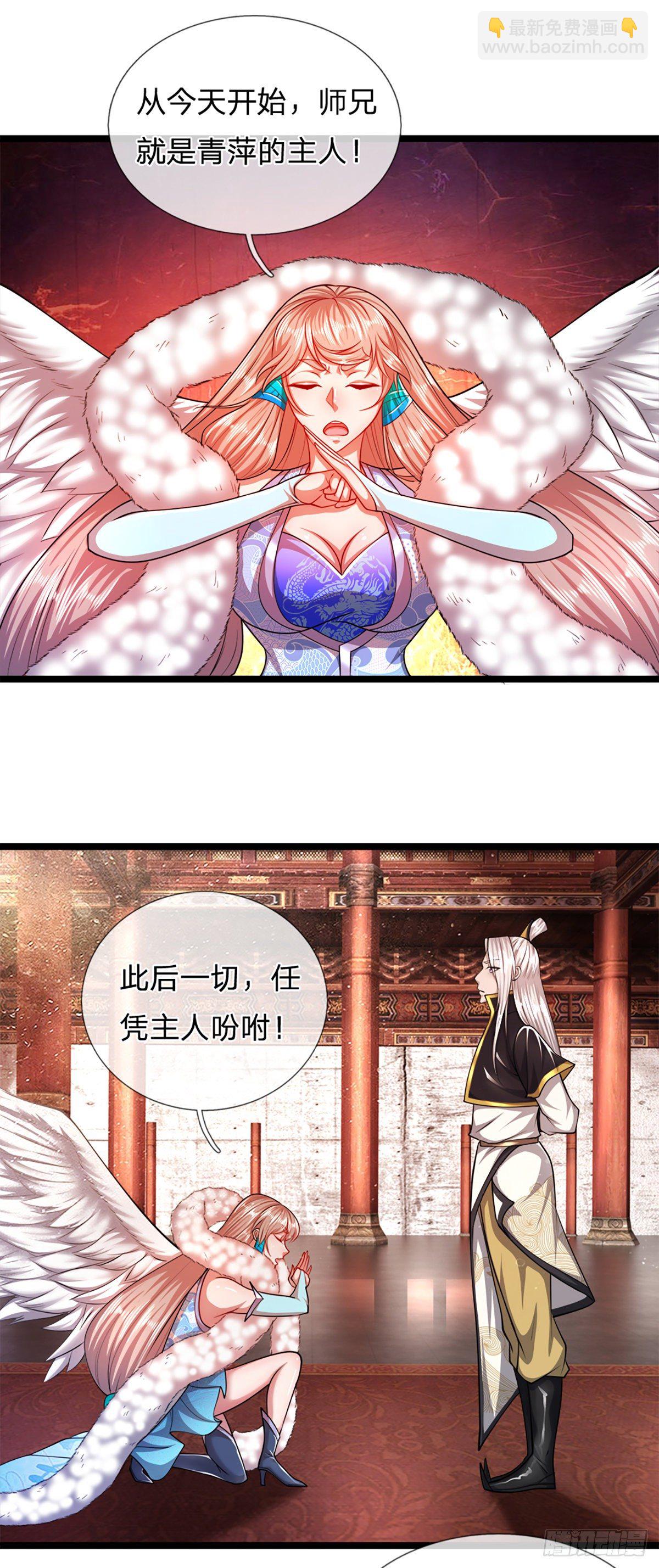 🍵被困百万年：弟子遍布诸天万界 第62话 不在此世，太过奇异 第6页