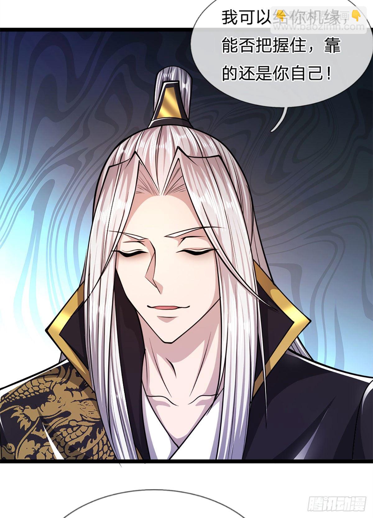 🍵被困百万年：弟子遍布诸天万界 第62话 不在此世，太过奇异 第7页