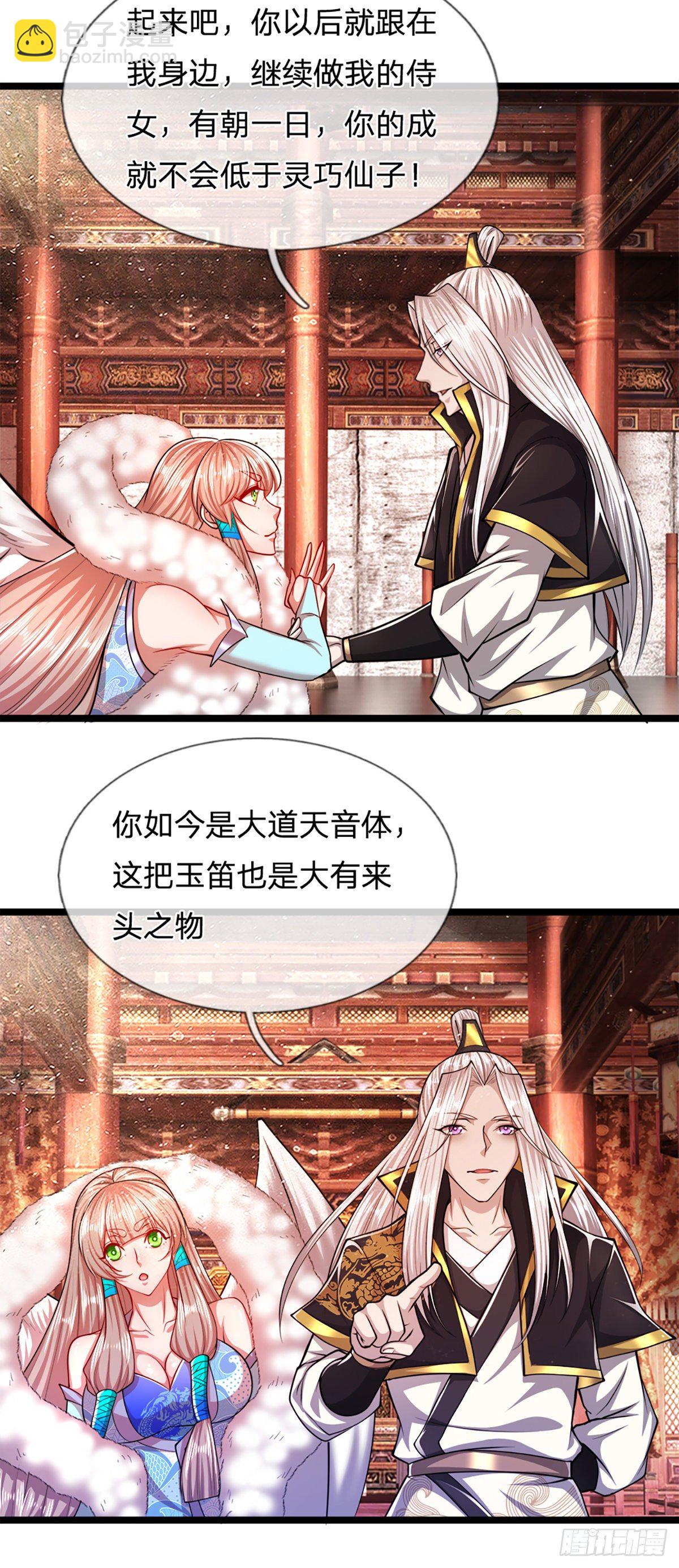 🍵被困百万年：弟子遍布诸天万界 第62话 不在此世，太过奇异 第8页