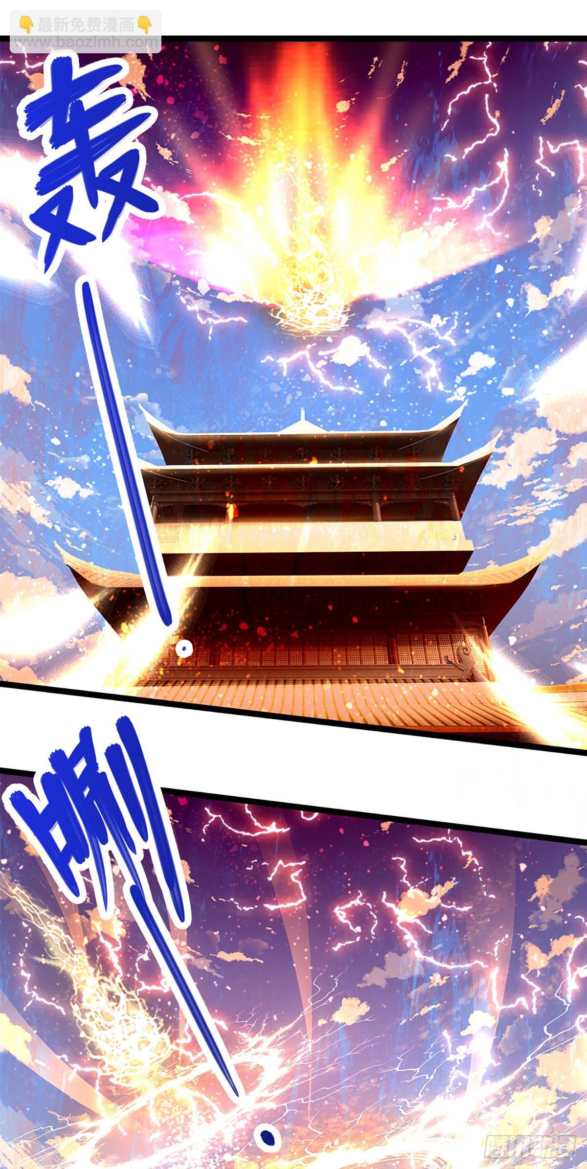 🍵被困百万年：弟子遍布诸天万界 第64话 白日流星，那是什么！ 第12页
