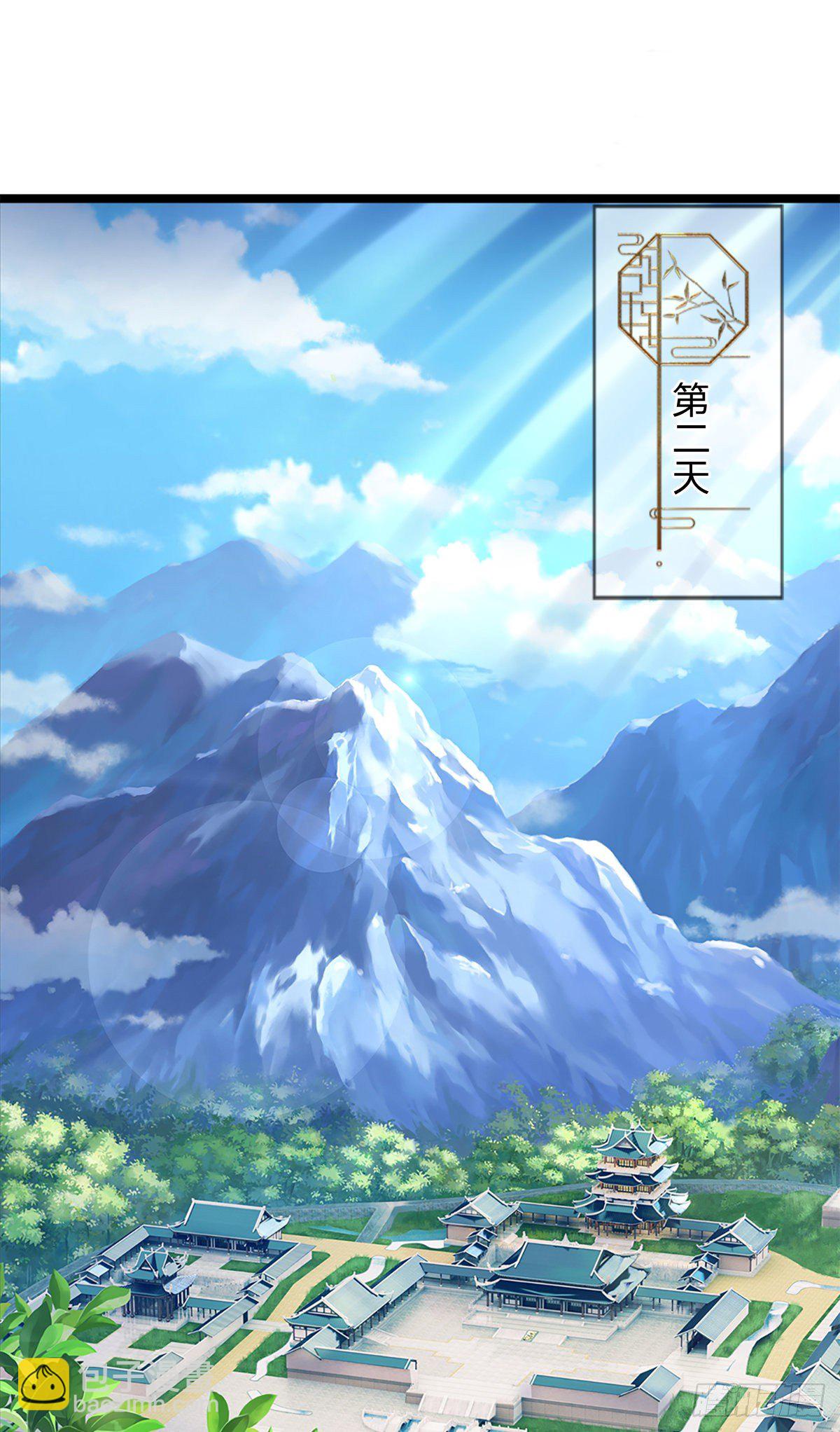 🍵被困百万年：弟子遍布诸天万界 第64话 白日流星，那是什么！ 第2页