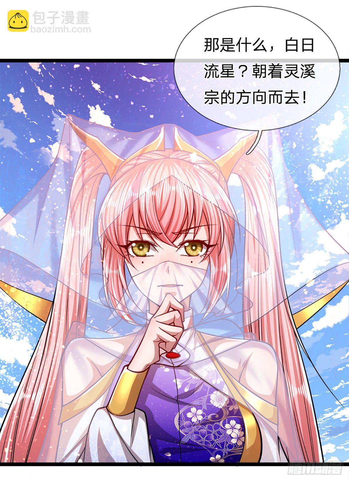 🍵被困百万年：弟子遍布诸天万界 第64话 白日流星，那是什么！ 第22页