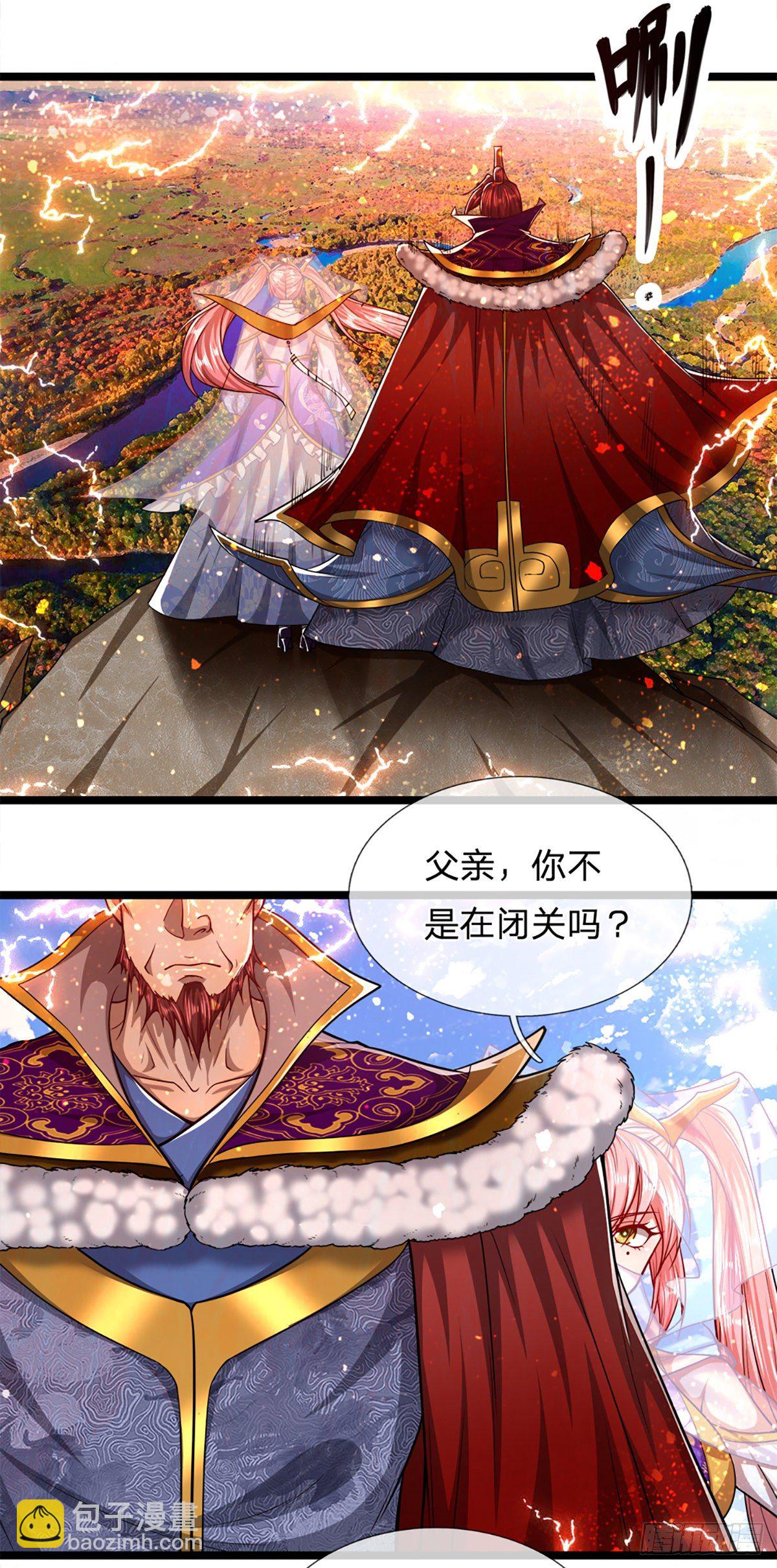 🍵被困百万年：弟子遍布诸天万界 第64话 白日流星，那是什么！ 第23页