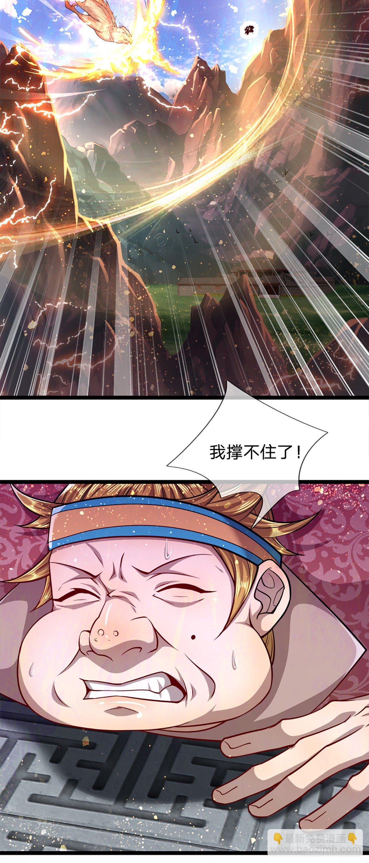 🍵被困百万年：弟子遍布诸天万界 第64话 白日流星，那是什么！ 第28页