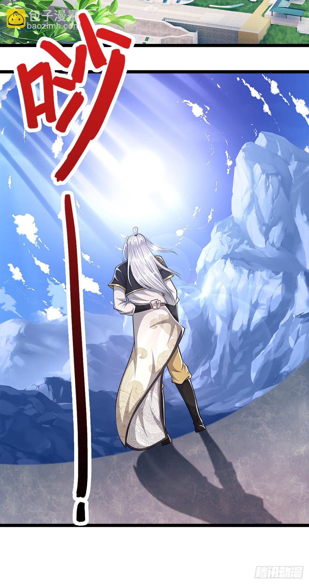 🍵被困百万年：弟子遍布诸天万界 第64话 白日流星，那是什么！ 第3页