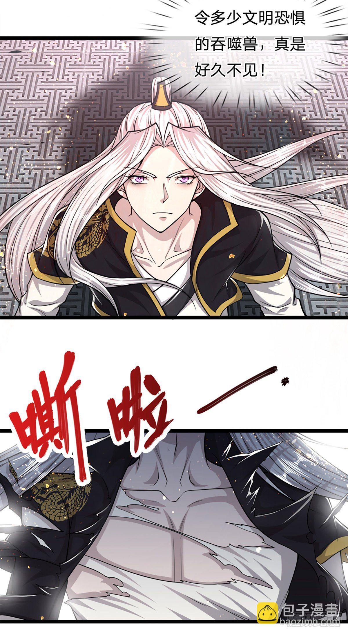 🍵被困百万年：弟子遍布诸天万界 第64话 白日流星，那是什么！ 第30页