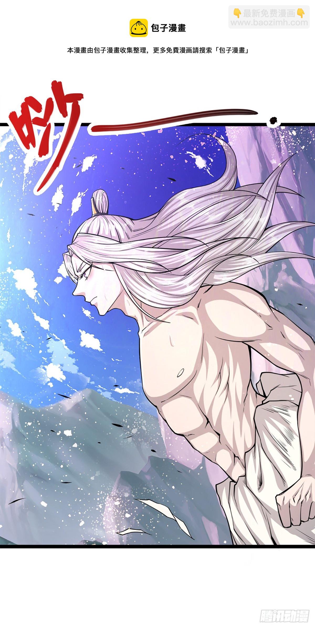 🍵被困百万年：弟子遍布诸天万界 第64话 白日流星，那是什么！ 第31页