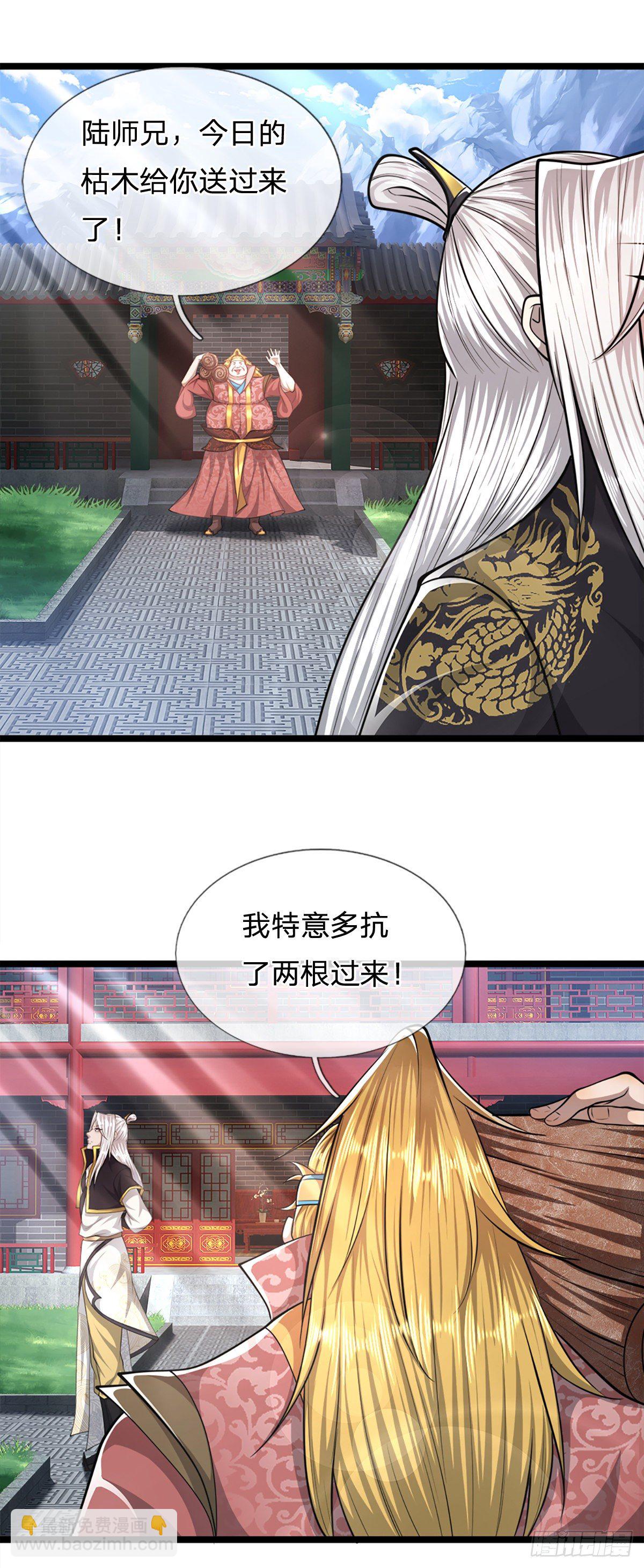 🍵被困百万年：弟子遍布诸天万界 第64话 白日流星，那是什么！ 第4页
