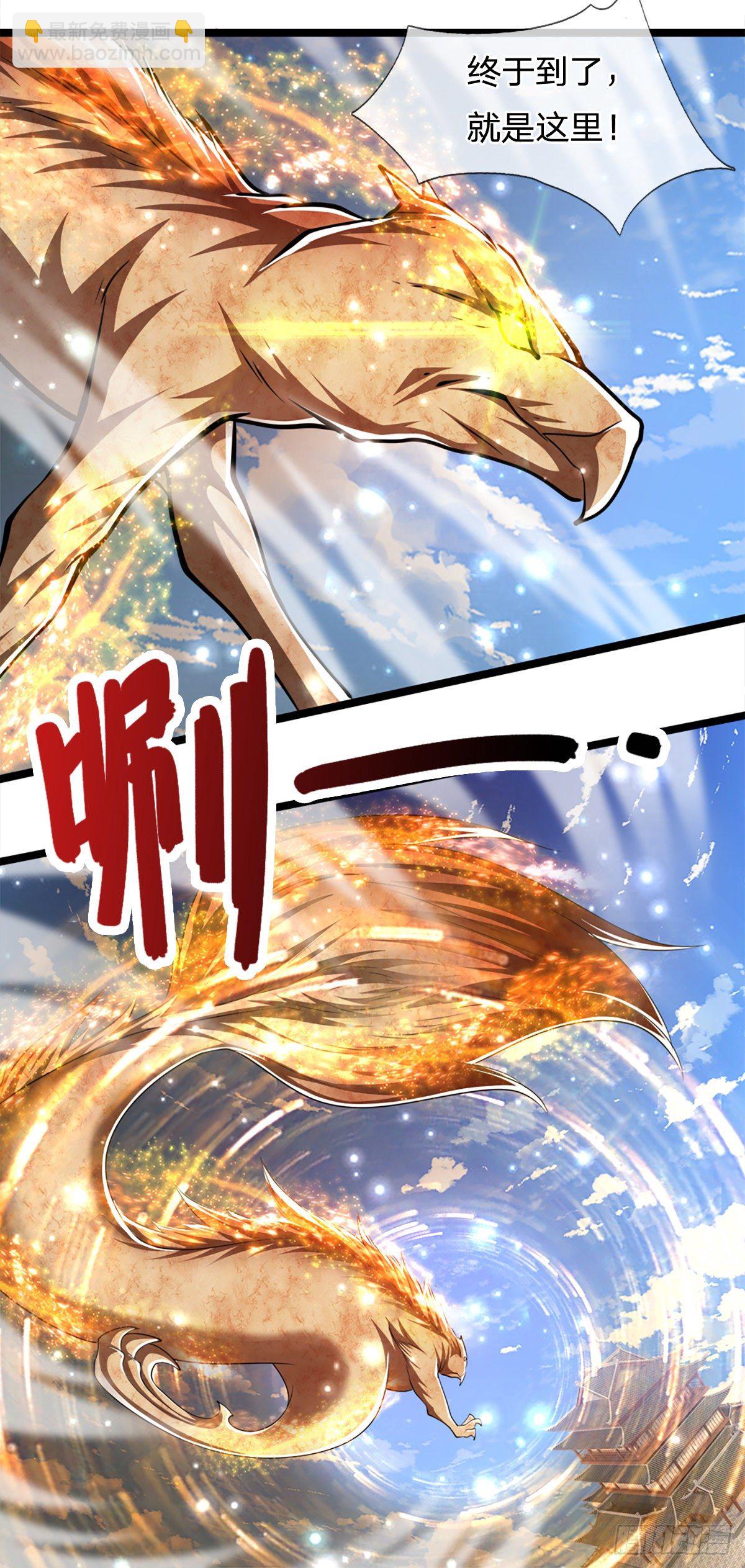 🍵被困百万年：弟子遍布诸天万界 第64话 白日流星，那是什么！ 第7页