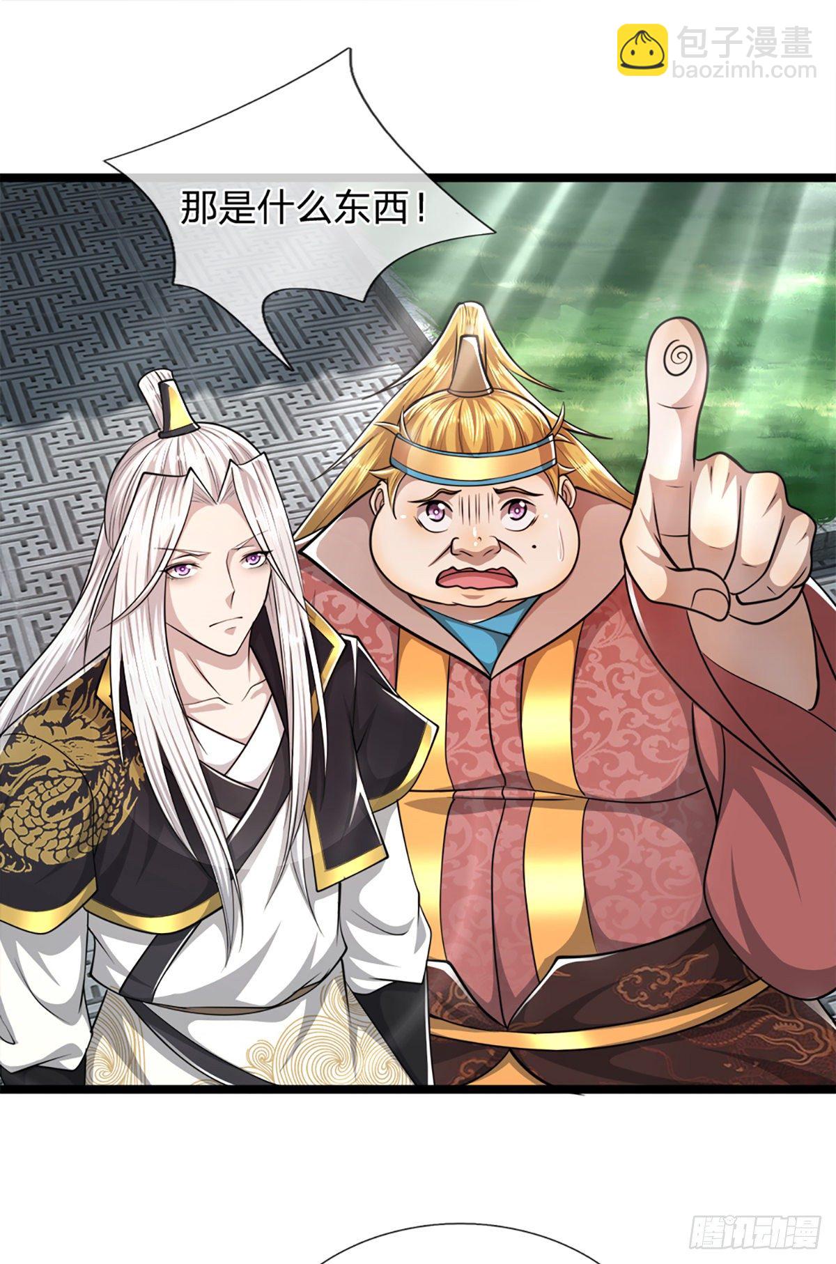 🍵被困百万年：弟子遍布诸天万界 第64话 白日流星，那是什么！ 第8页