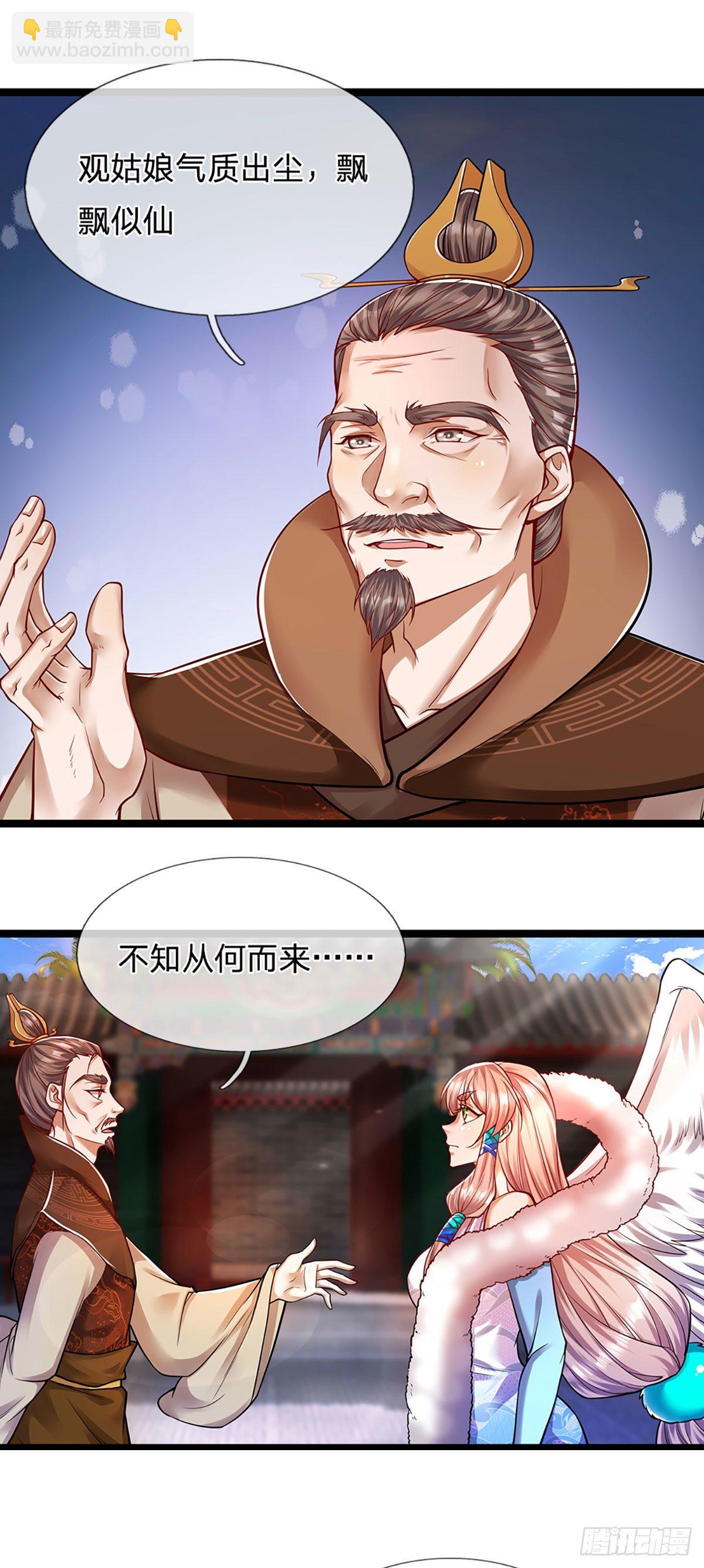 🍵被困百万年：弟子遍布诸天万界 第66话 只要相信，指日可待 第13页