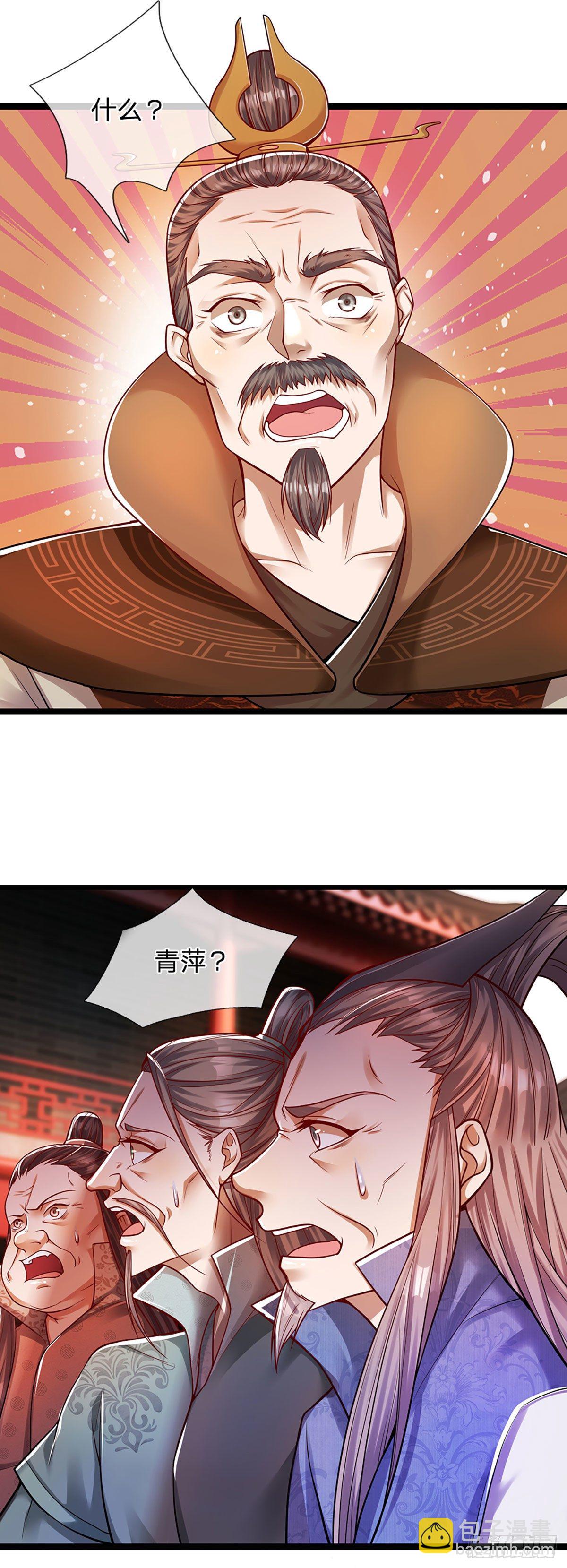 🍵被困百万年：弟子遍布诸天万界 第66话 只要相信，指日可待 第15页