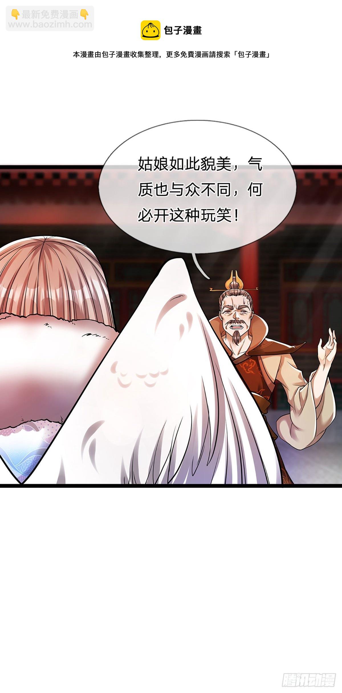 🍵被困百万年：弟子遍布诸天万界 第66话 只要相信，指日可待 第16页