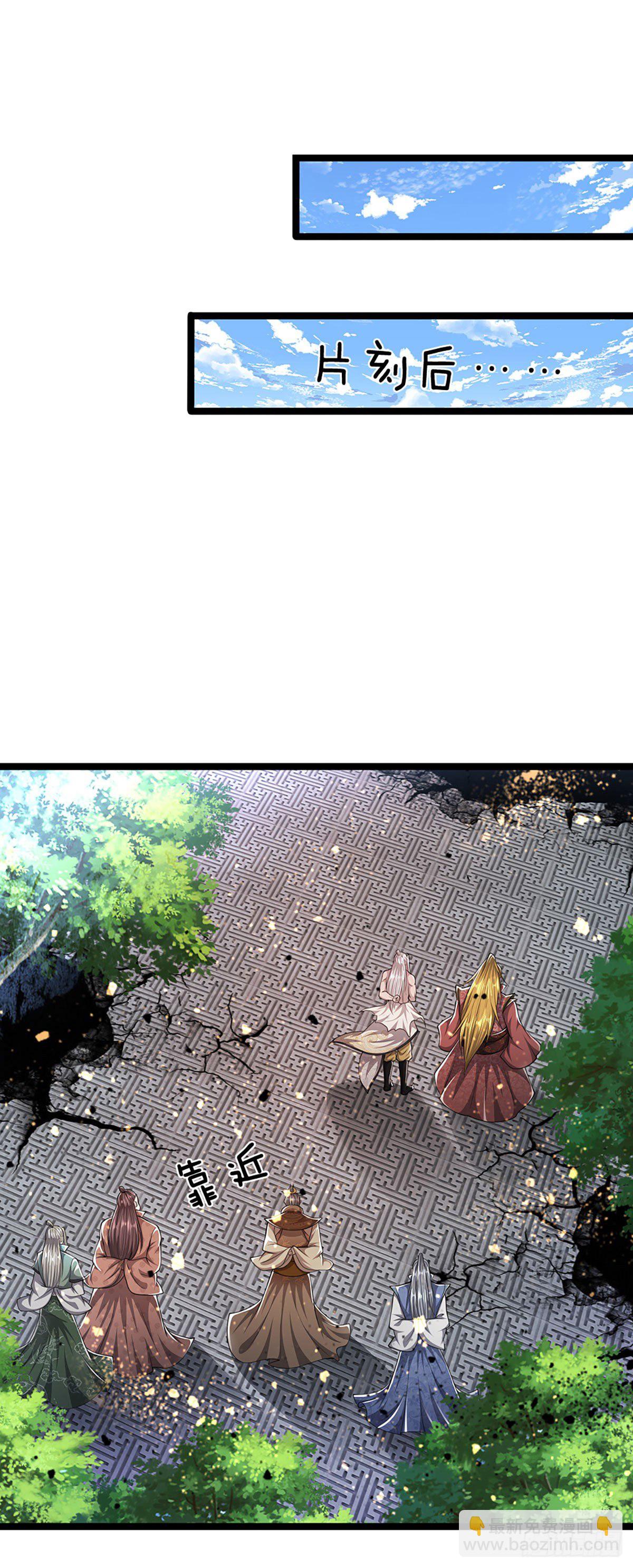 🍵被困百万年：弟子遍布诸天万界 第66话 只要相信，指日可待 第2页