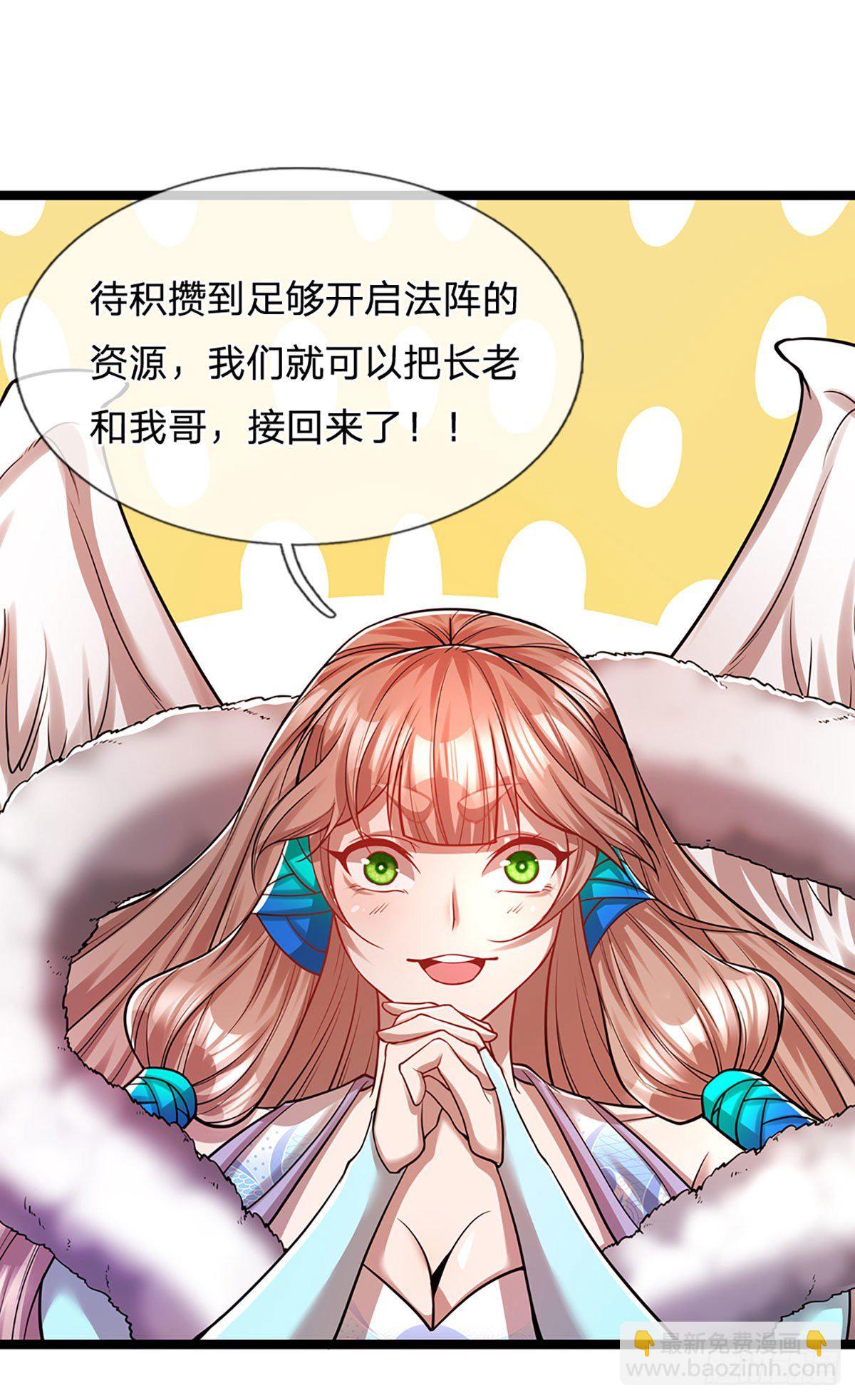 🍵被困百万年：弟子遍布诸天万界 第66话 只要相信，指日可待 第21页