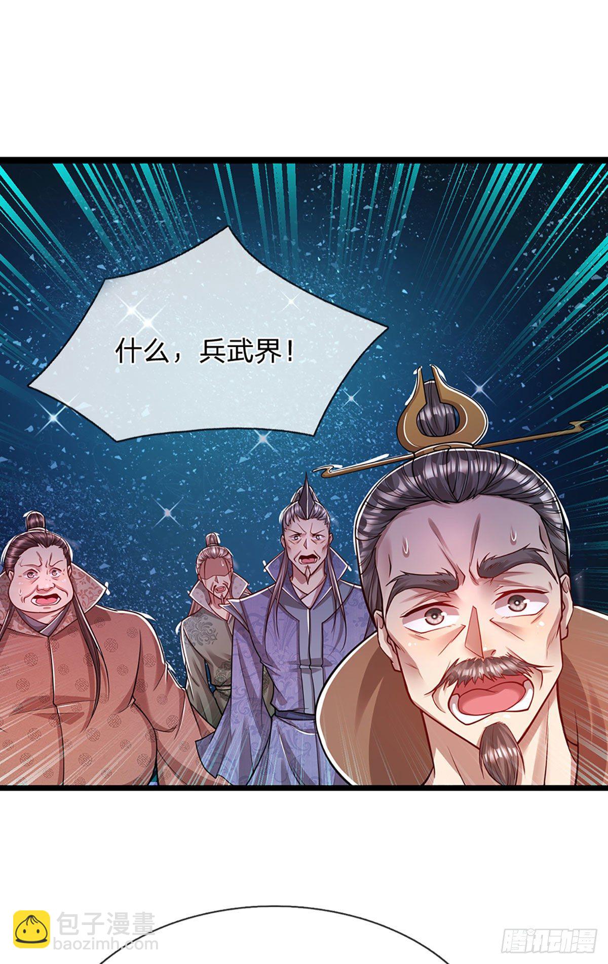 🍵被困百万年：弟子遍布诸天万界 第66话 只要相信，指日可待 第22页