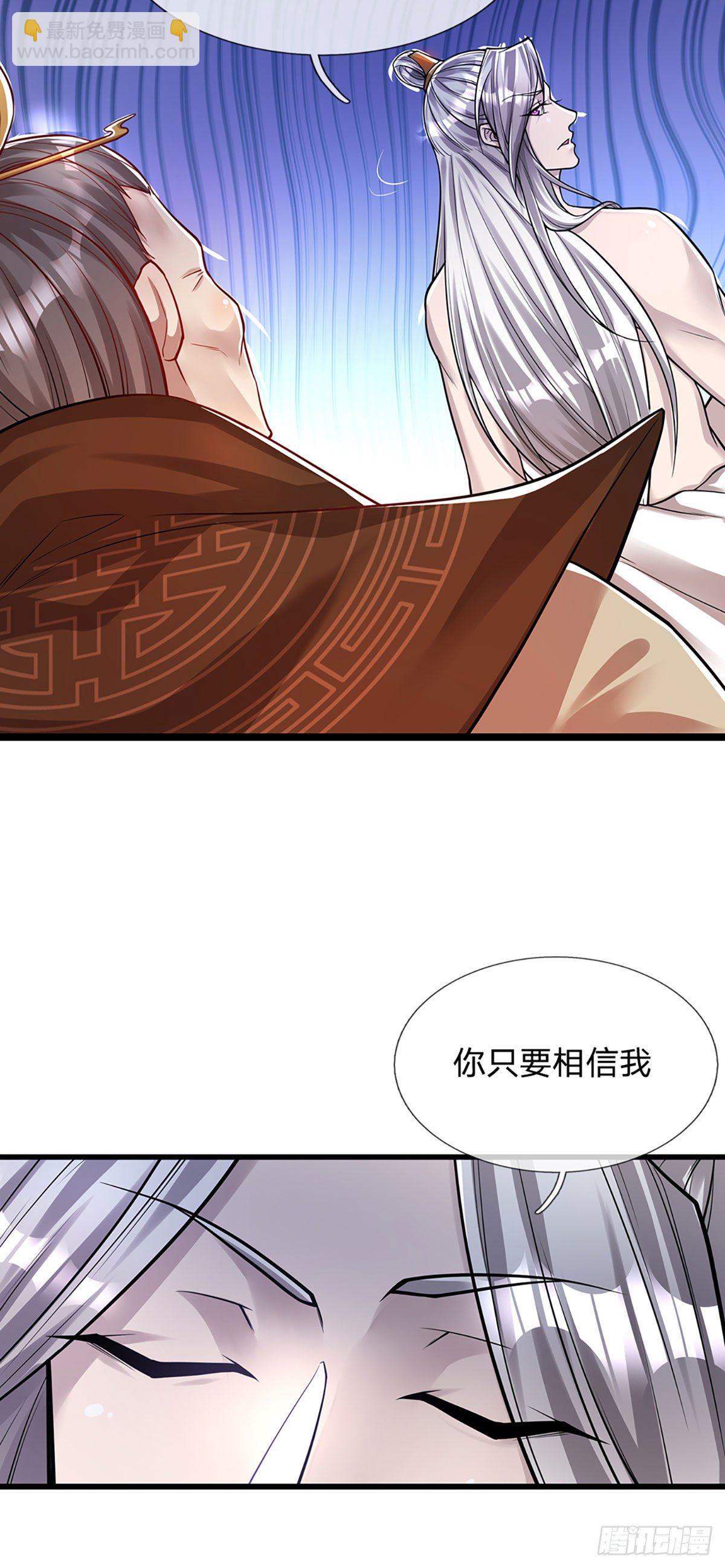 🍵被困百万年：弟子遍布诸天万界 第66话 只要相信，指日可待 第25页