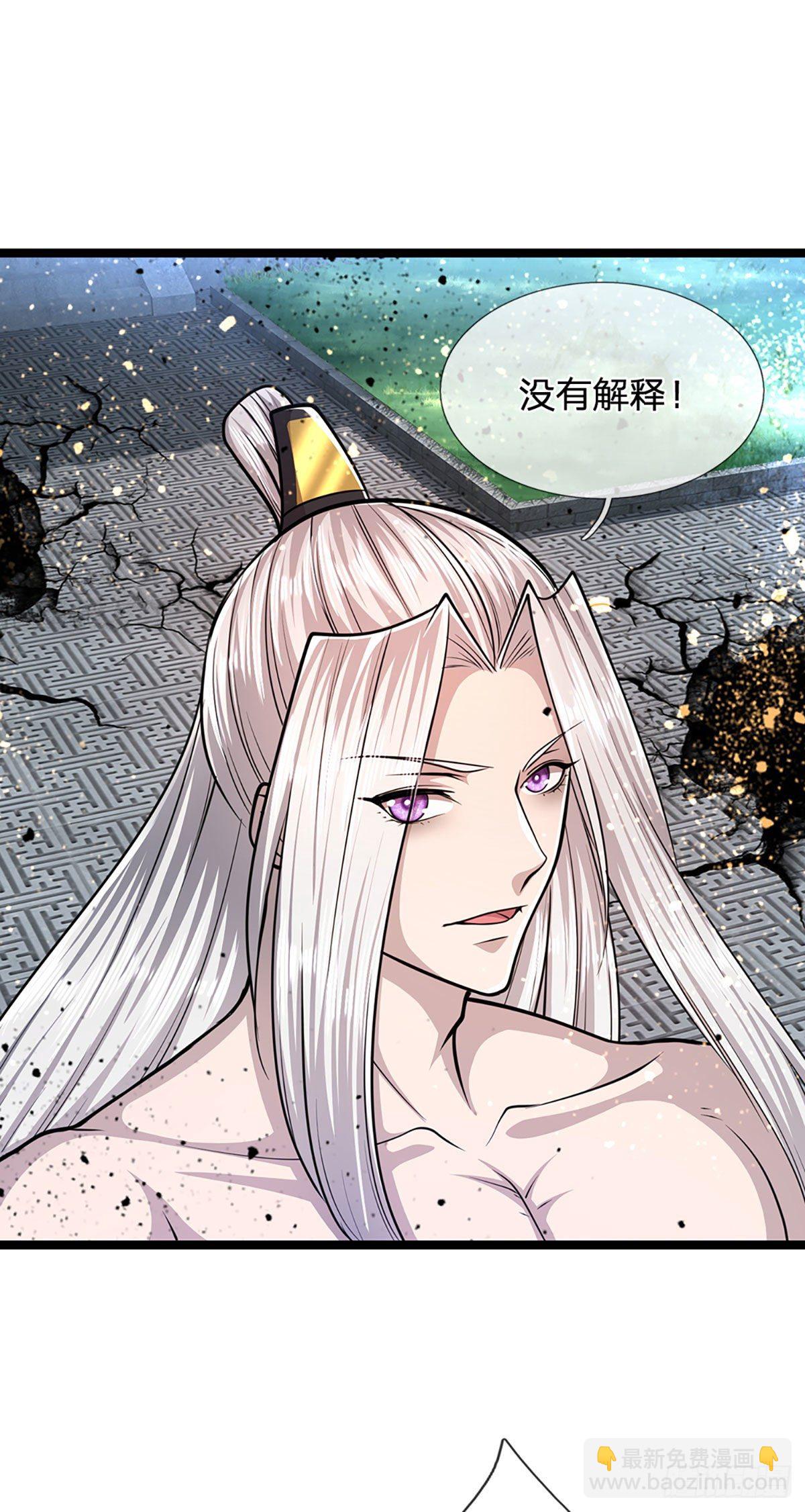 🍵被困百万年：弟子遍布诸天万界 第66话 只要相信，指日可待 第4页