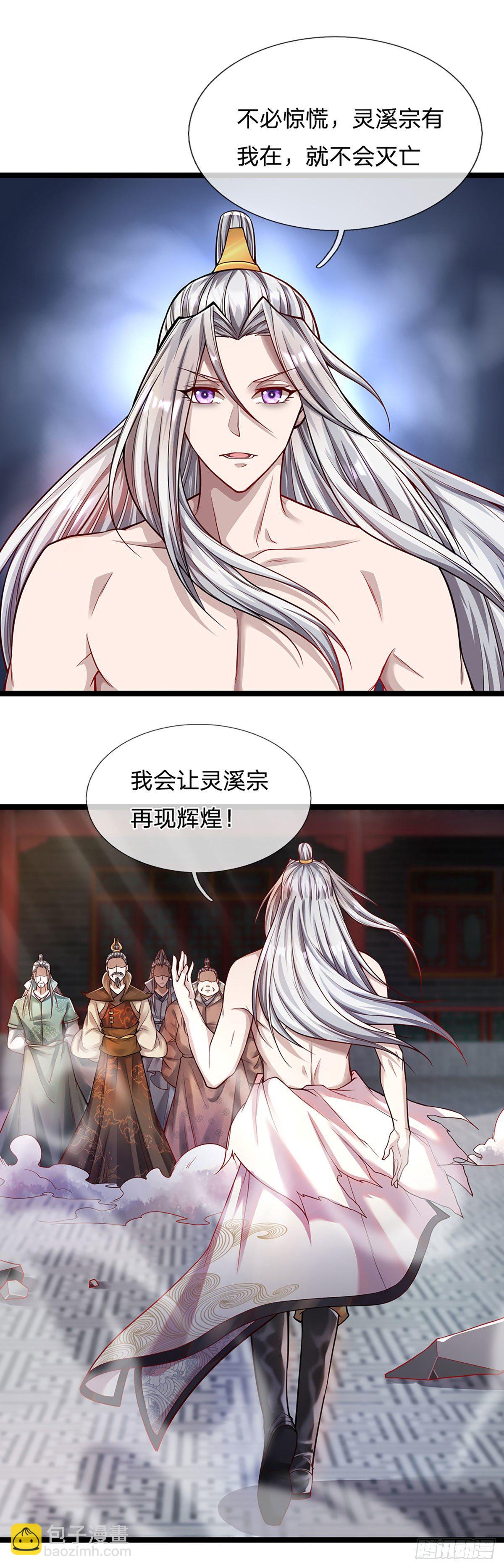 🍵被困百万年：弟子遍布诸天万界 第66话 只要相信，指日可待 第7页