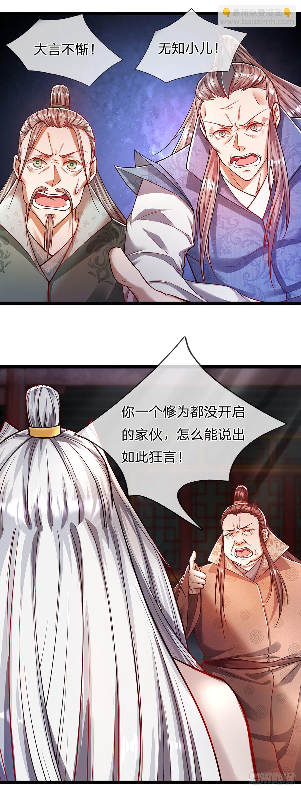 🍵被困百万年：弟子遍布诸天万界 第66话 只要相信，指日可待 第8页