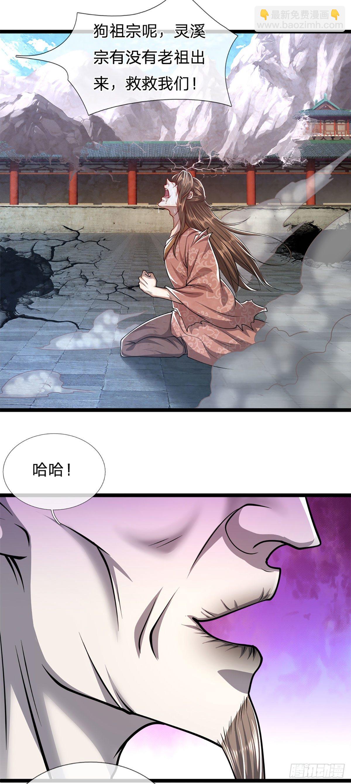 🍵被困百万年：弟子遍布诸天万界 第68话 闹够没有！扭转局势？ 第12页