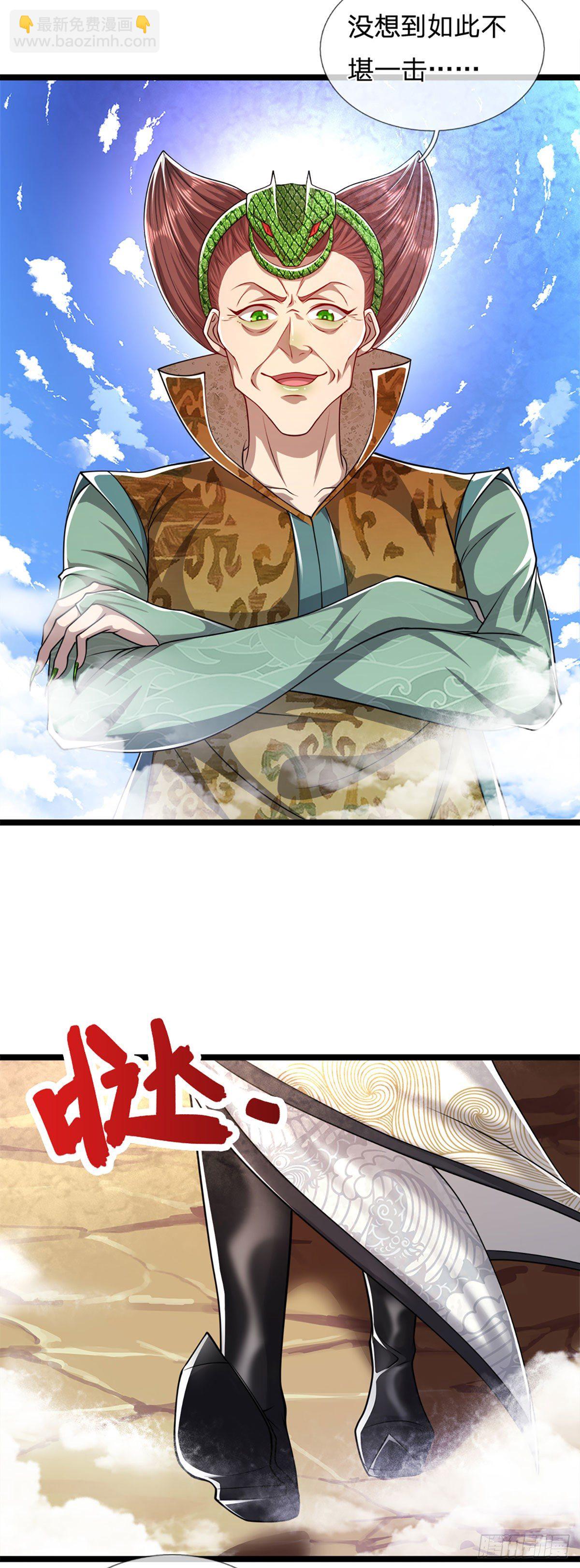 🍵被困百万年：弟子遍布诸天万界 第68话 闹够没有！扭转局势？ 第14页