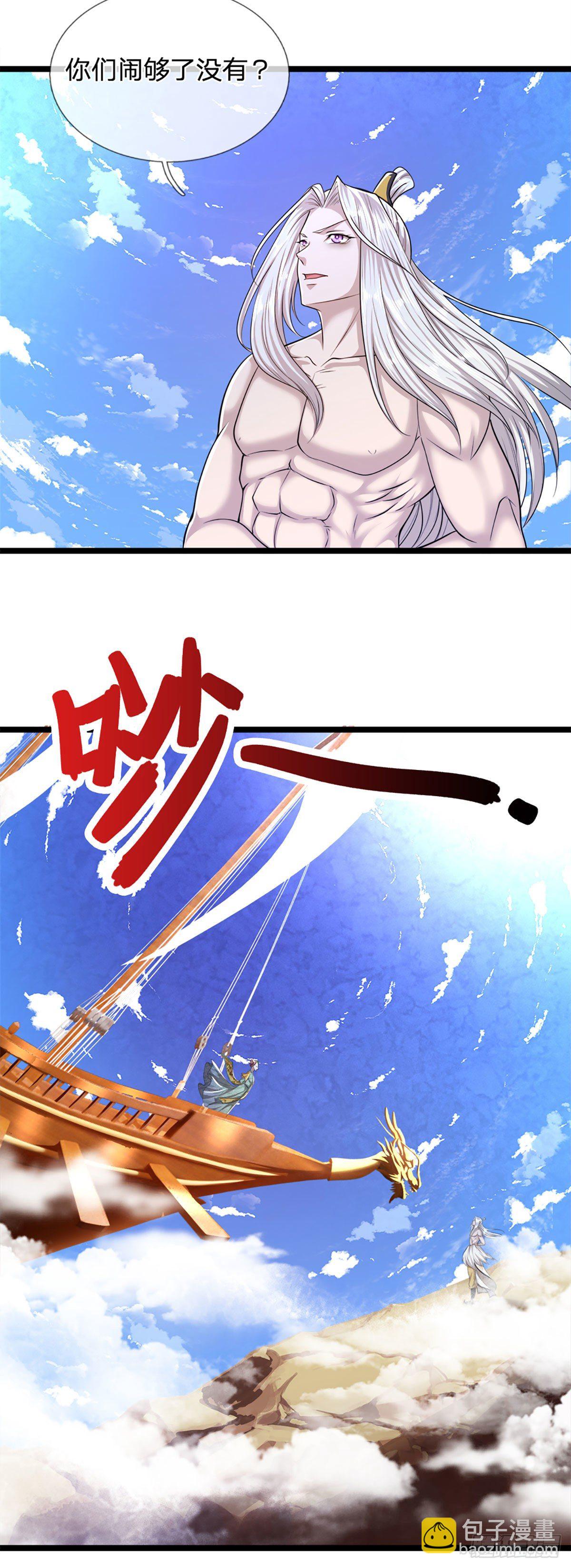 🍵被困百万年：弟子遍布诸天万界 第68话 闹够没有！扭转局势？ 第15页